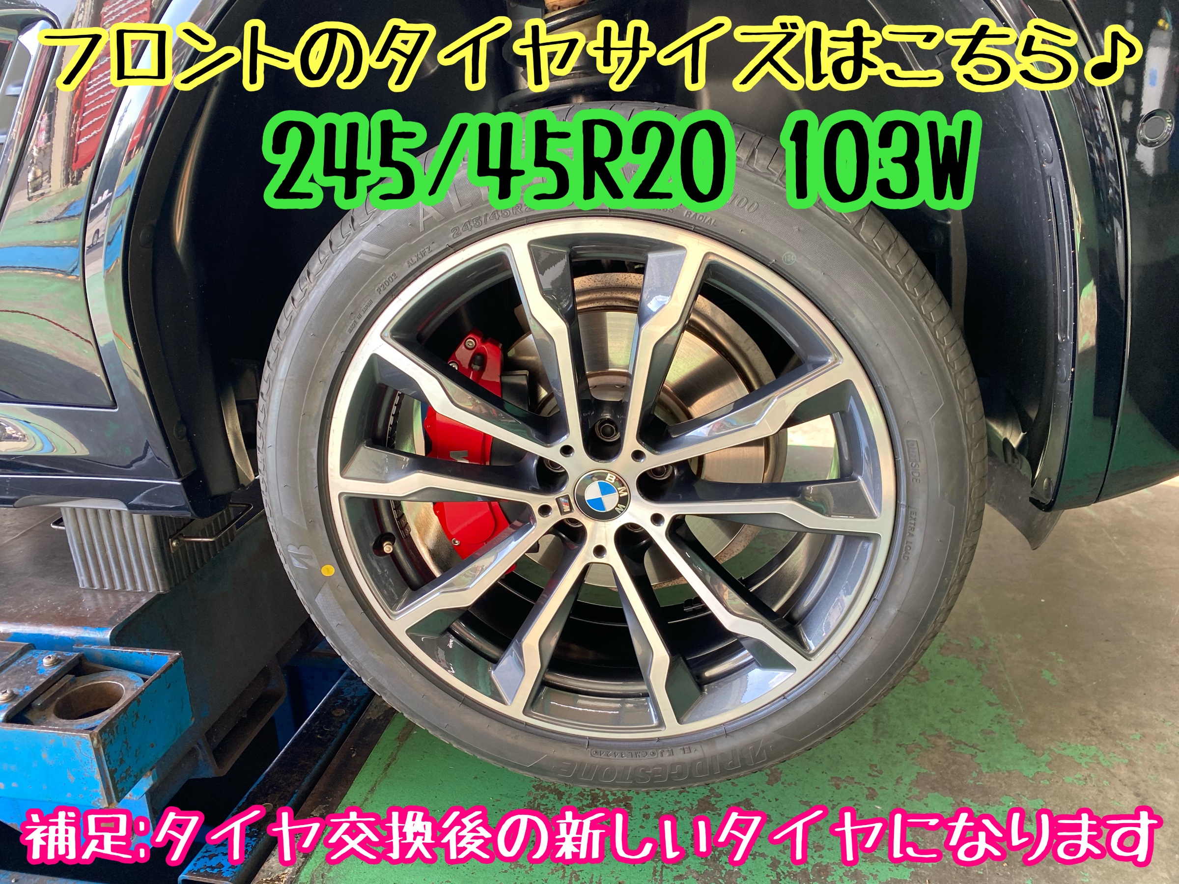 　　ブリヂストン　タイヤ館下松　タイヤ交換　アルミホイール　オイル交換　バッテリー交換　ワイパー交換　エアコンフィルター交換　アライメント調整　国産車　輸入車　下松市　周南市　徳山　柳井　熊毛　光　玖珂　周東　　