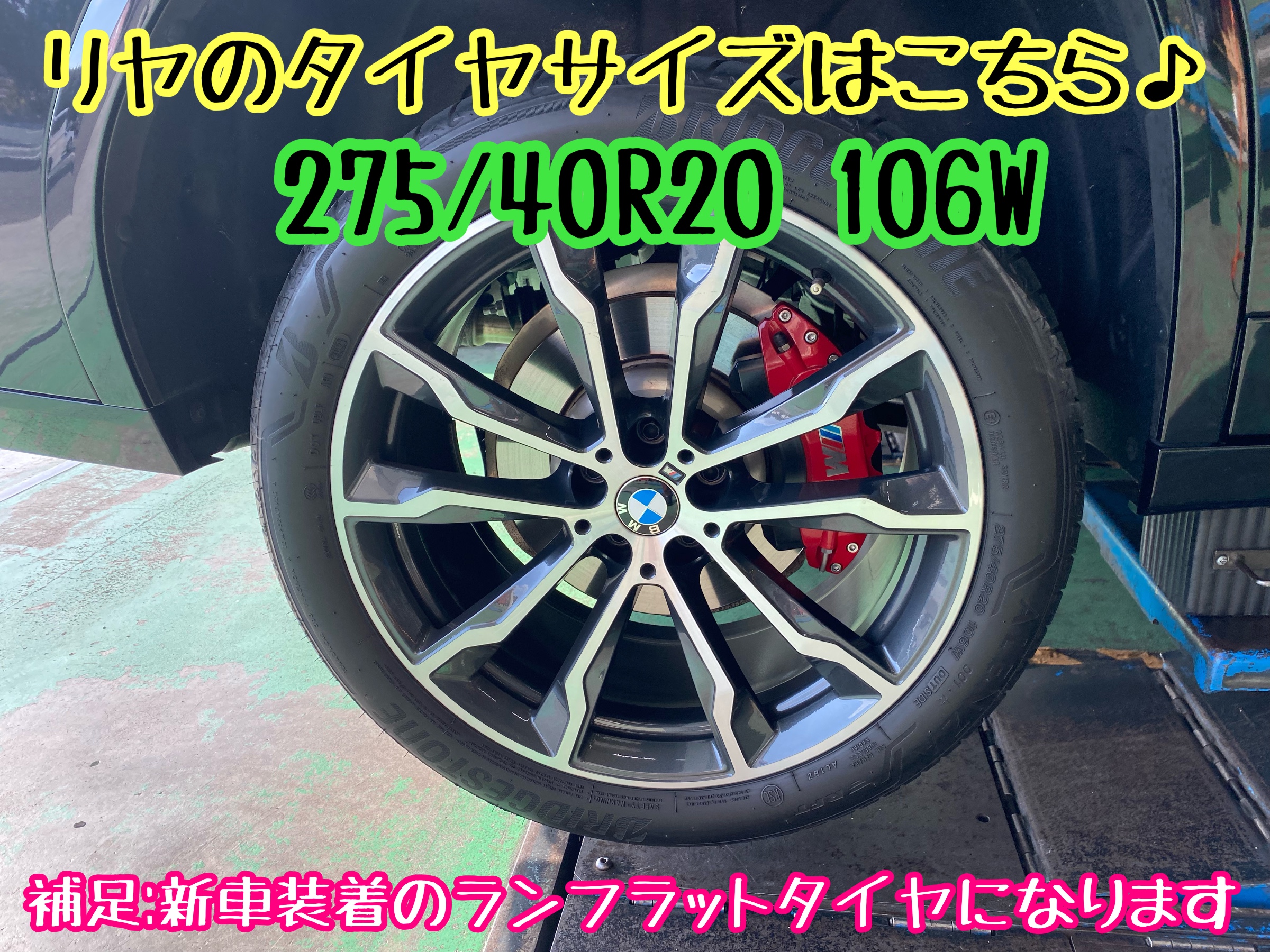 　　ブリヂストン　タイヤ館下松　タイヤ交換　アルミホイール　オイル交換　バッテリー交換　ワイパー交換　エアコンフィルター交換　アライメント調整　国産車　輸入車　下松市　周南市　徳山　柳井　熊毛　光　玖珂　周東　　