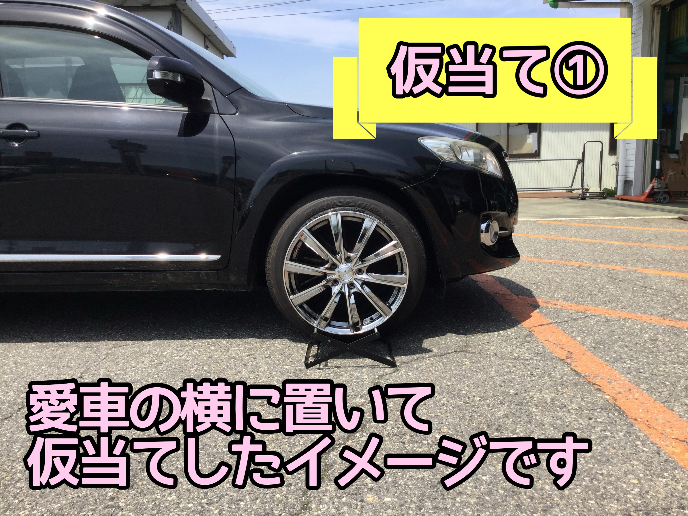 ホイールイメージ