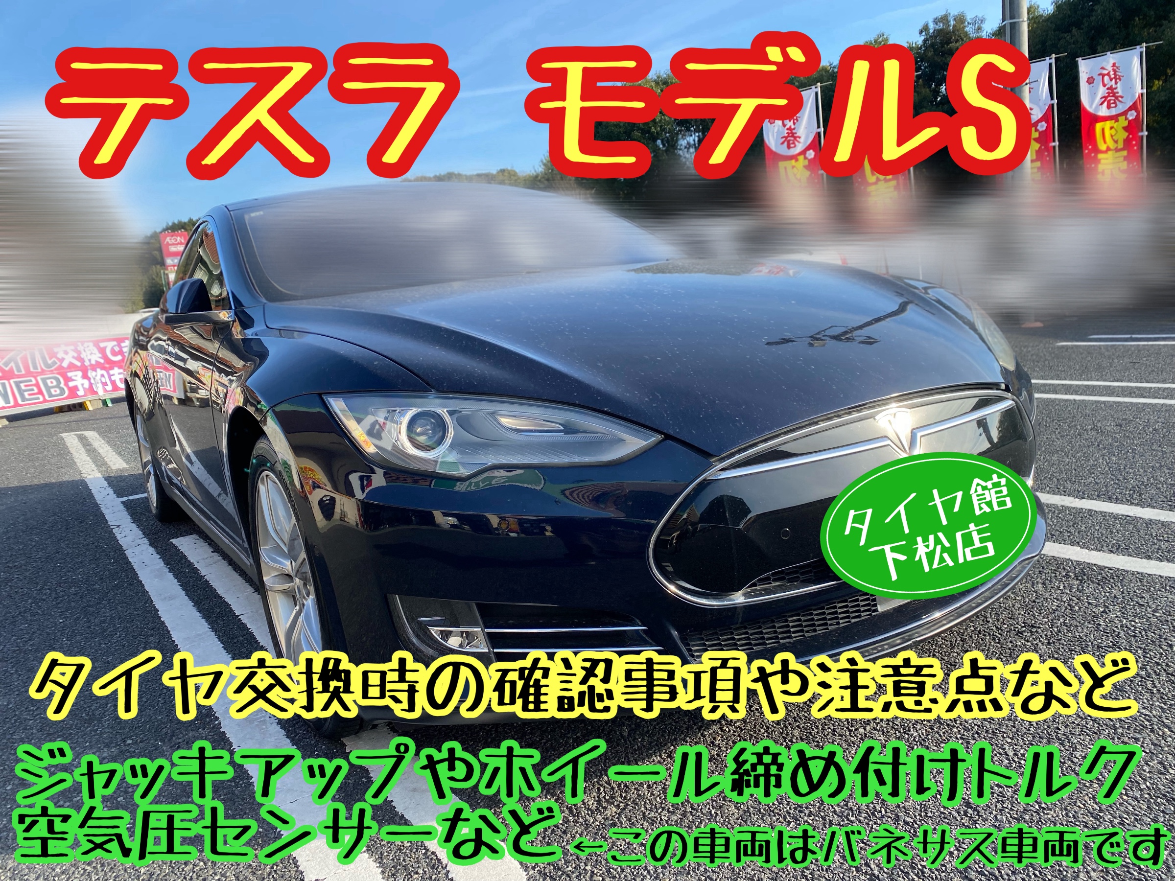 Tesla 見通せ TPMS 4個セット テスラ モデル3 モデルY 空気圧