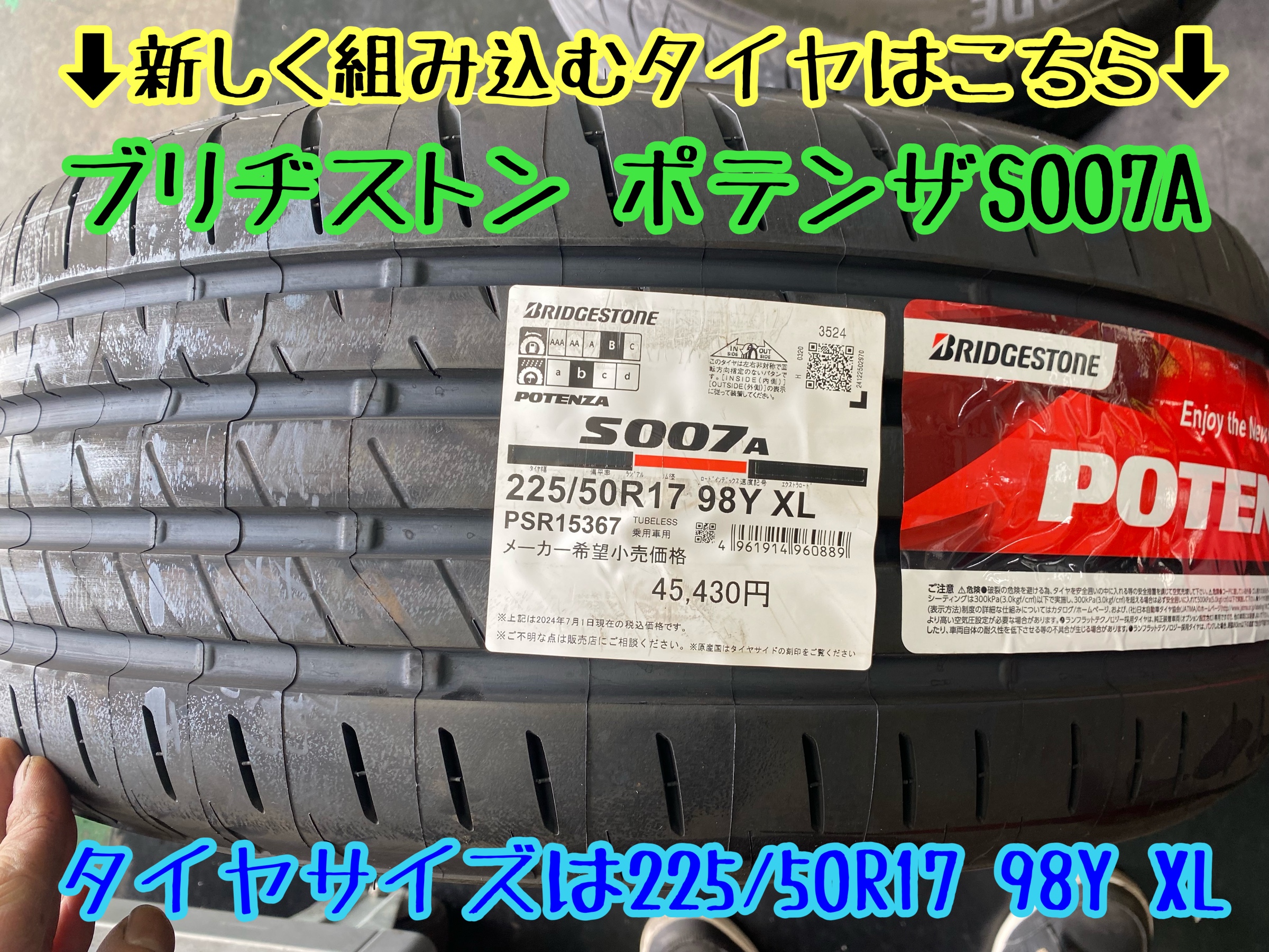 　　ブリヂストン　タイヤ館下松　タイヤ交換　アルミホイール　オイル交換　バッテリー交換　ワイパー交換　エアコンフィルター交換　アライメント調整　国産車　輸入車　下松市　周南市　徳山　柳井　熊毛　光　玖珂　周東　　