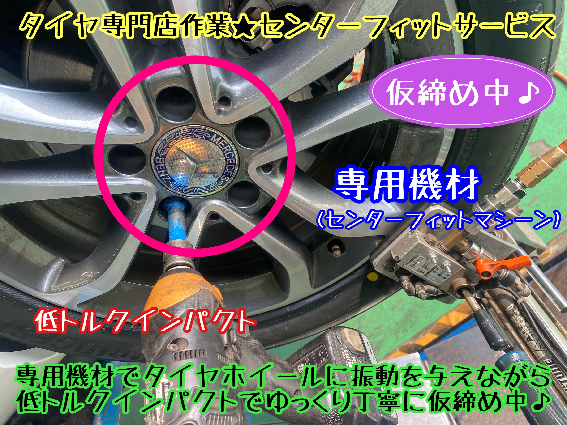 　　ブリヂストン　タイヤ館下松　タイヤ交換　アルミホイール　オイル交換　バッテリー交換　ワイパー交換　エアコンフィルター交換　アライメント調整　国産車　輸入車　下松市　周南市　徳山　柳井　熊毛　光　玖珂　周東　　