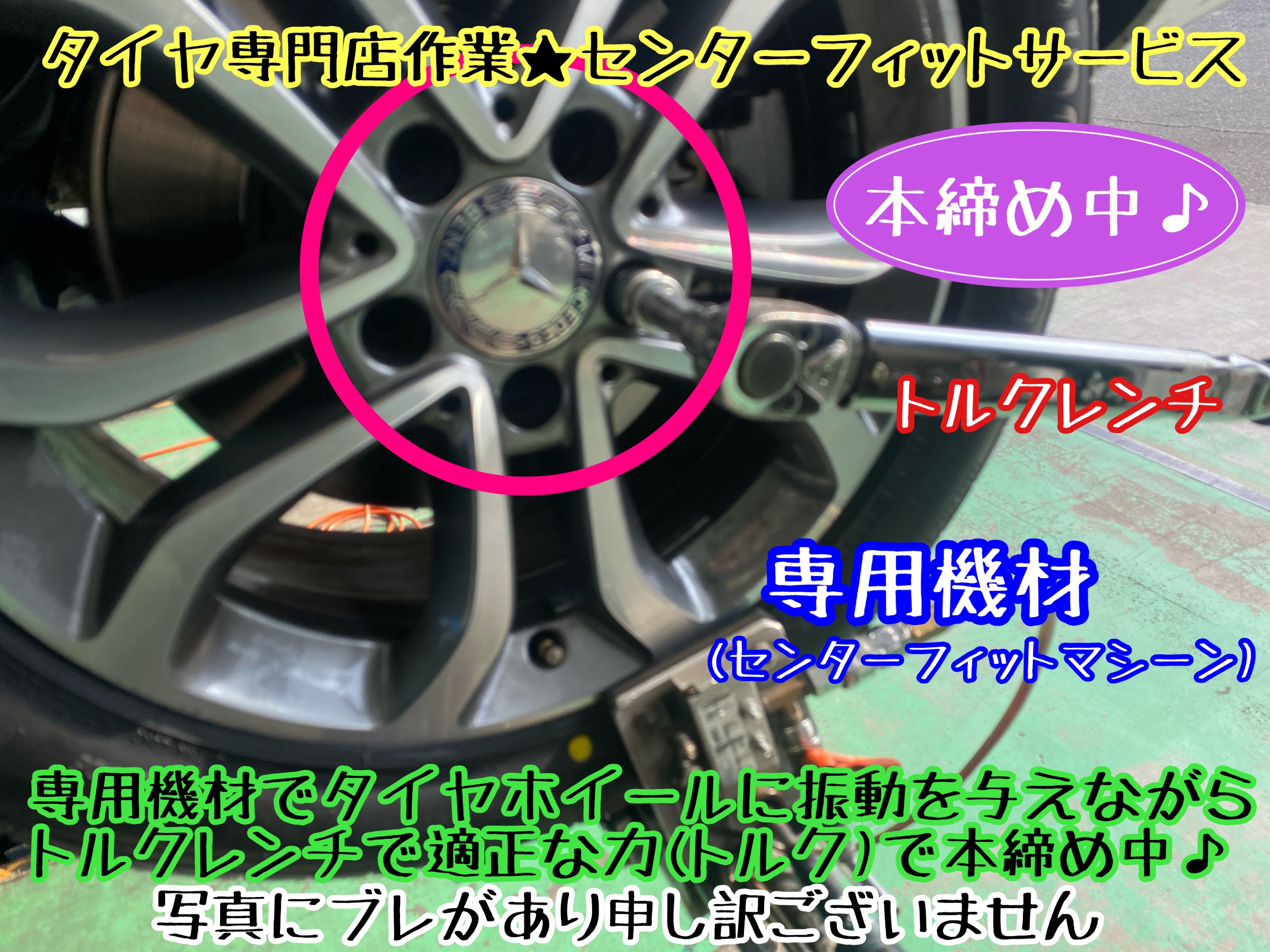 　　ブリヂストン　タイヤ館下松　タイヤ交換　アルミホイール　オイル交換　バッテリー交換　ワイパー交換　エアコンフィルター交換　アライメント調整　国産車　輸入車　下松市　周南市　徳山　柳井　熊毛　光　玖珂　周東　　