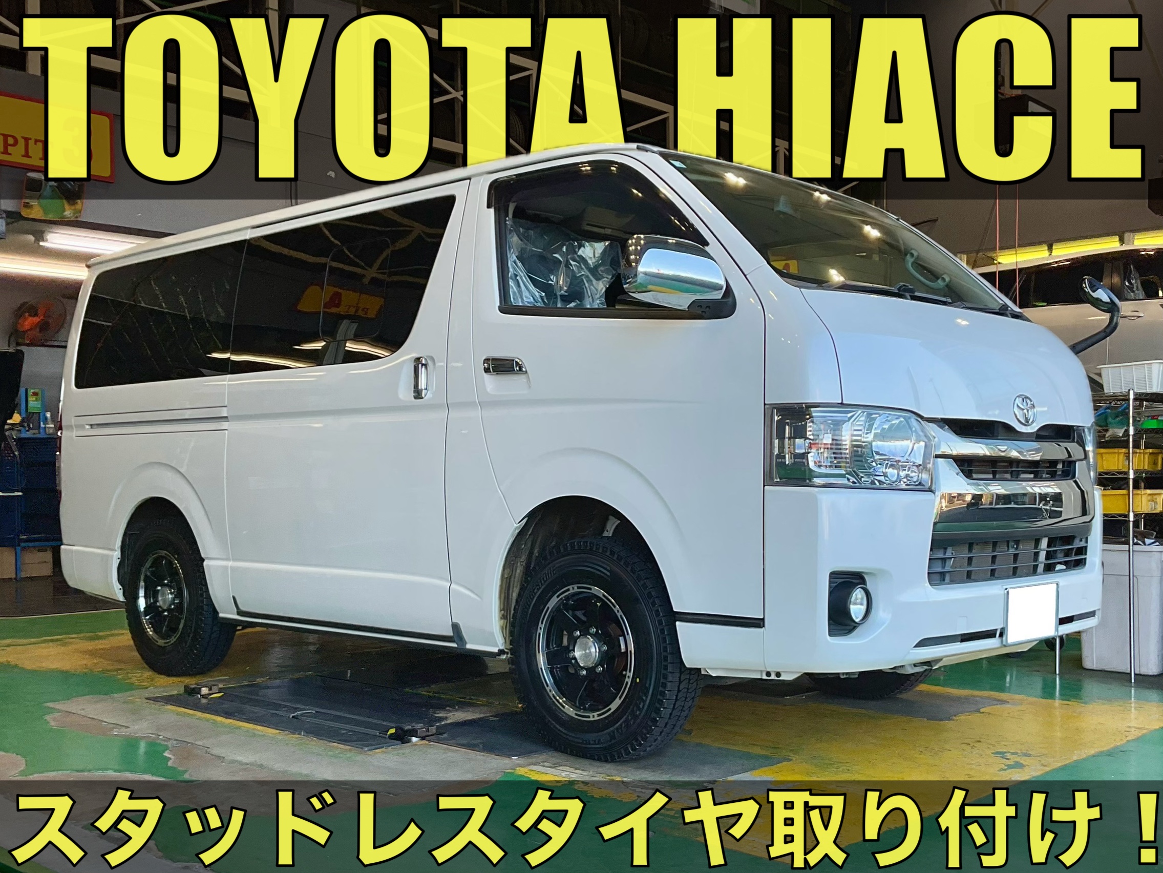 ハイエース スタッドレスタイヤ アルミ付き 距離いっぱい乗るかた必見！ 溝有り 15インチ