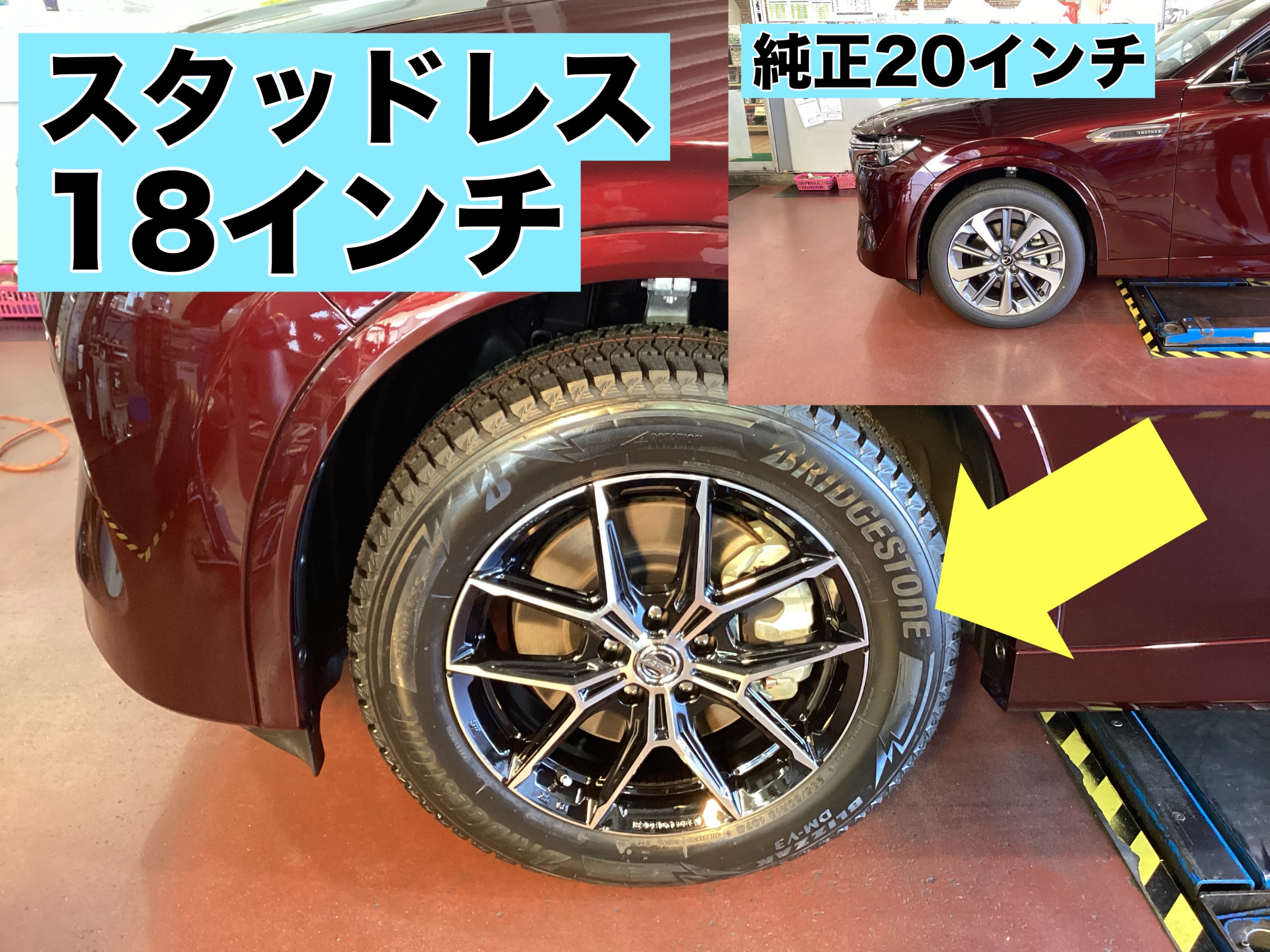 CX-80”スタッドレスタイヤアルミセット装着！ | 店舗おススメ情報