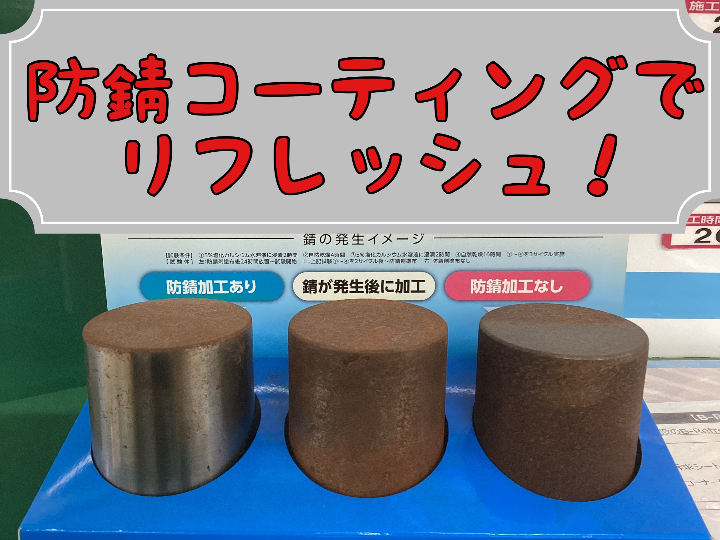 展示を撮影しました。