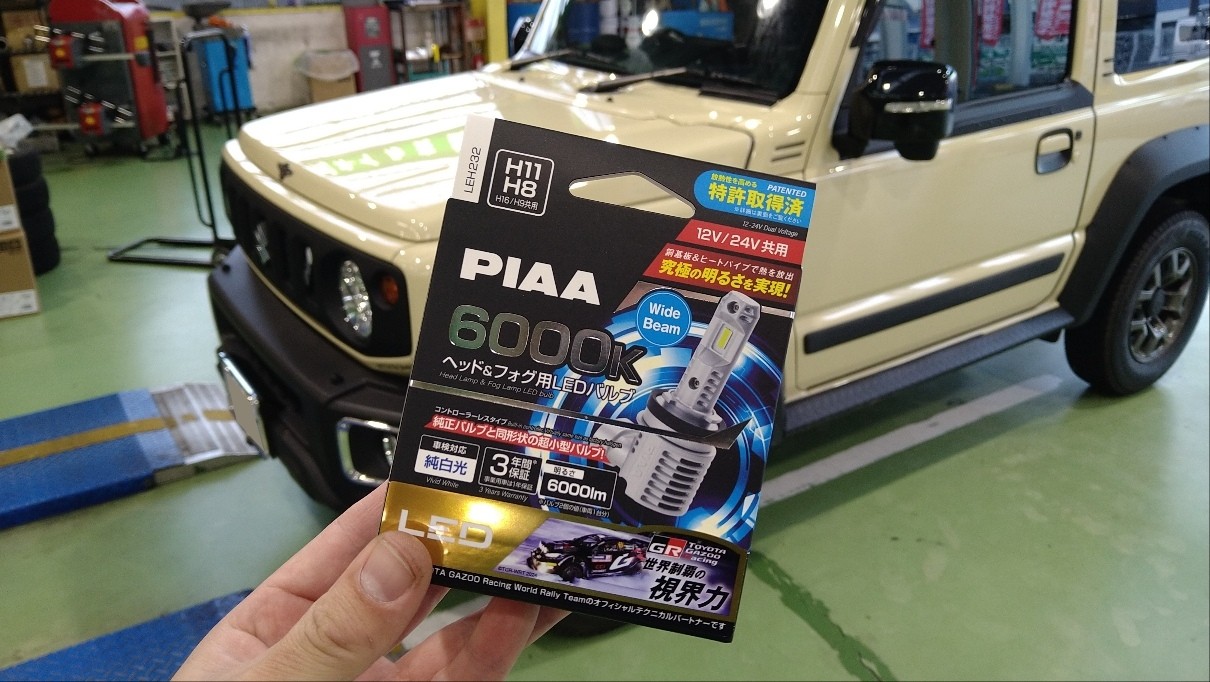 Amazon | PIAA 後付けランプ LED フォグ配光 6000K 4500cd LP530