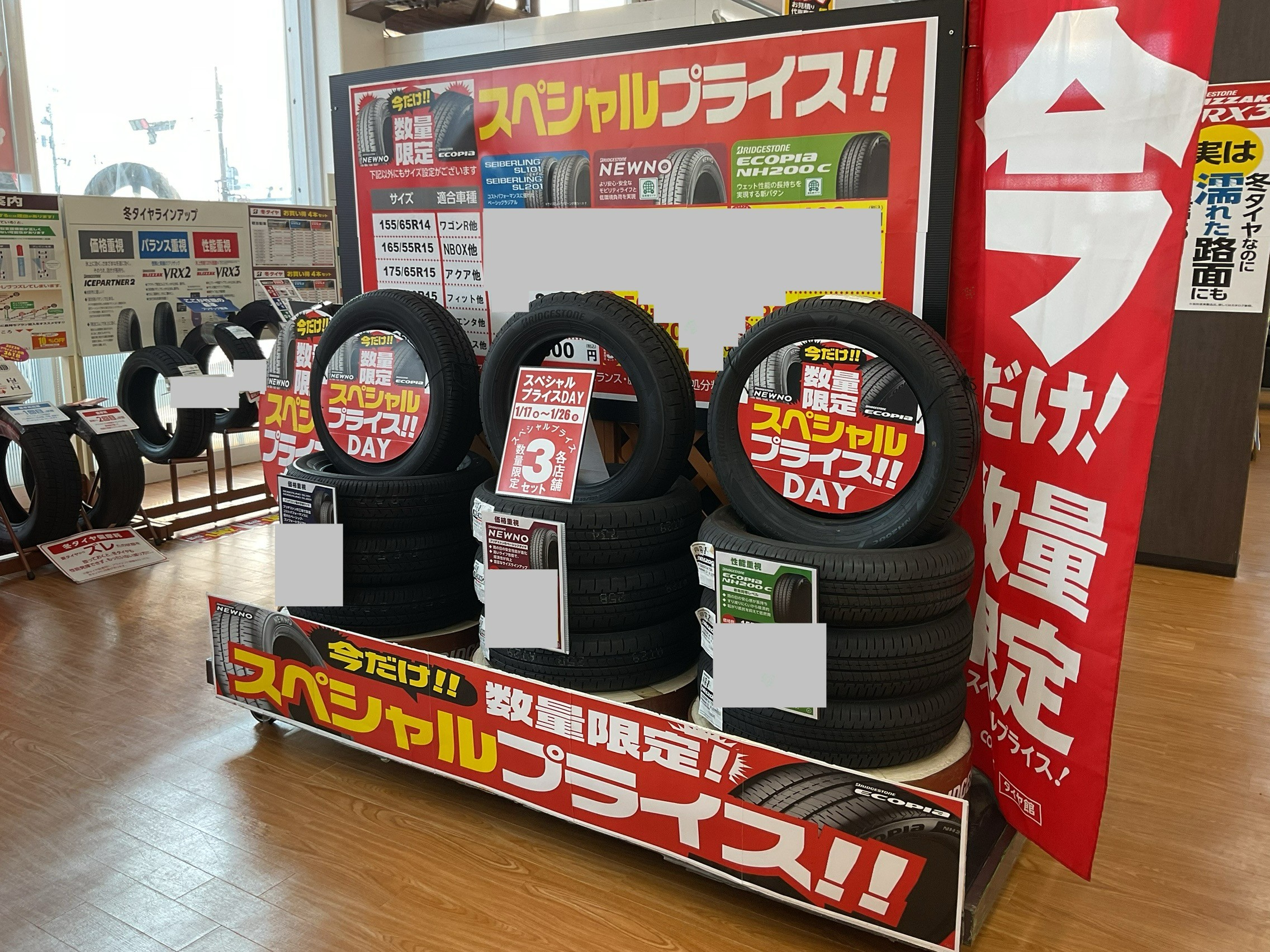 スタッフが撮影加工した画像