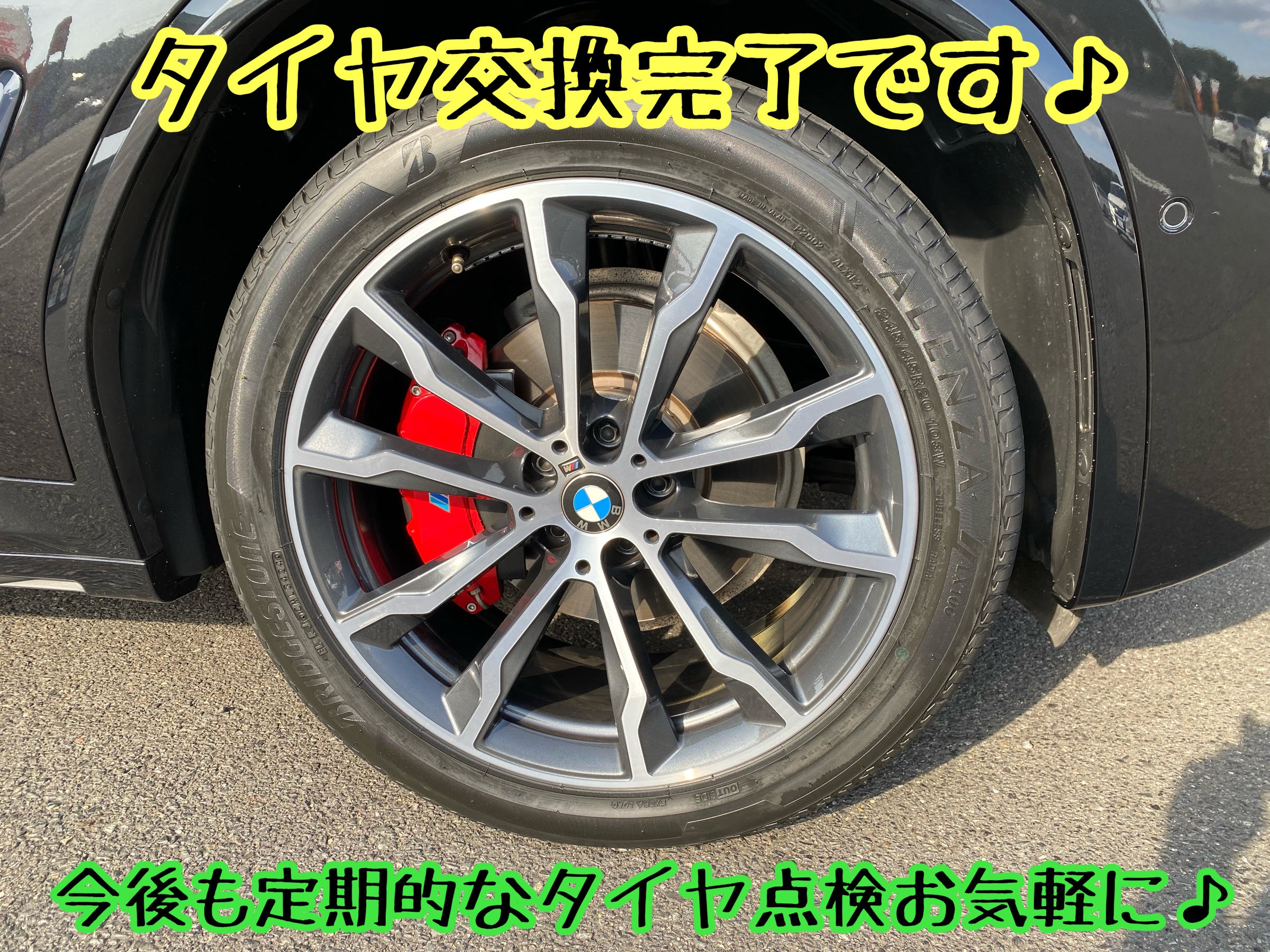 　　ブリヂストン　タイヤ館下松　タイヤ交換　アルミホイール　オイル交換　バッテリー交換　ワイパー交換　エアコンフィルター交換　アライメント調整　国産車　輸入車　下松市　周南市　徳山　柳井　熊毛　光　玖珂　周東　　