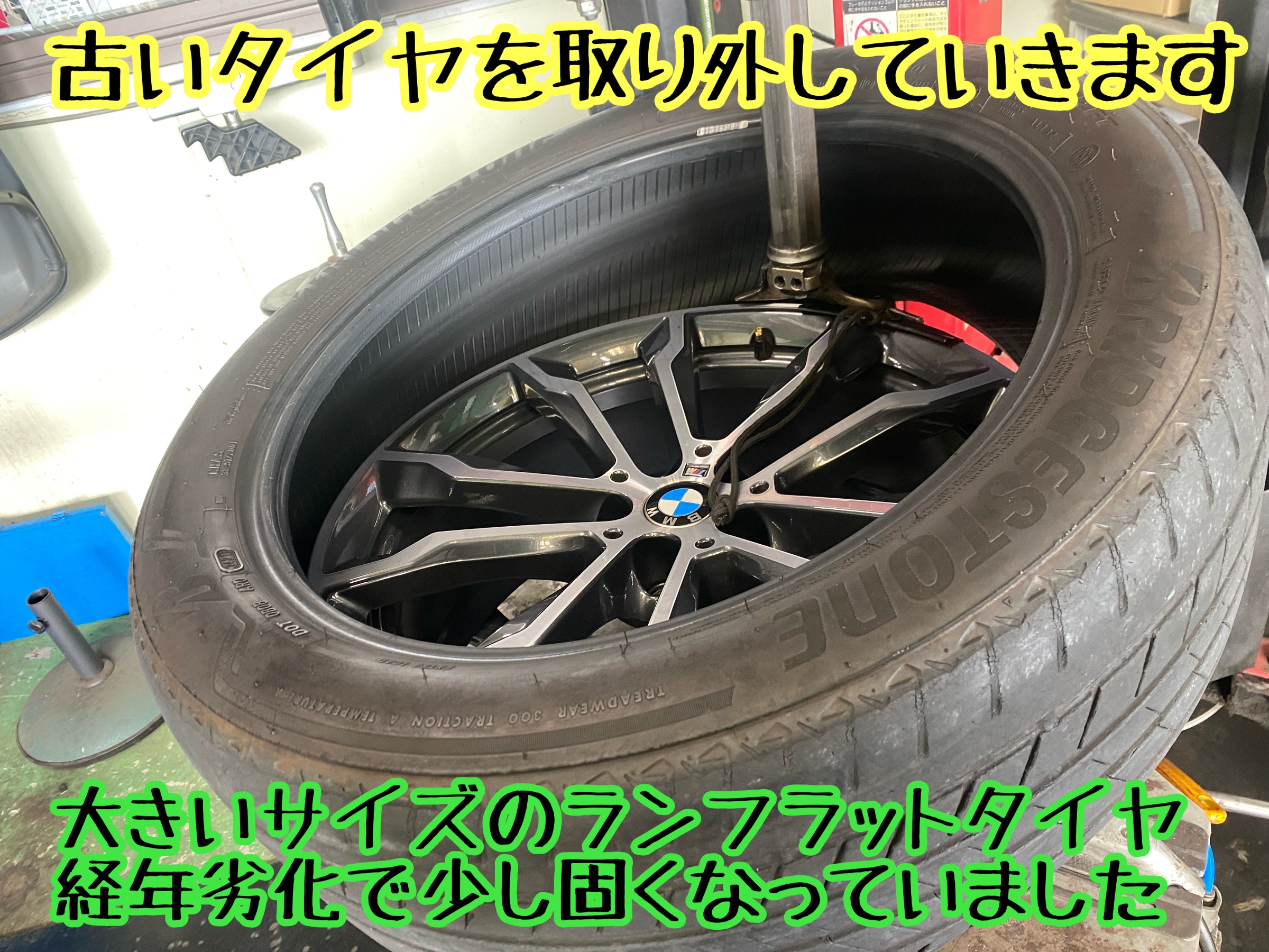 　　ブリヂストン　タイヤ館下松　タイヤ交換　アルミホイール　オイル交換　バッテリー交換　ワイパー交換　エアコンフィルター交換　アライメント調整　国産車　輸入車　下松市　周南市　徳山　柳井　熊毛　光　玖珂　周東　　