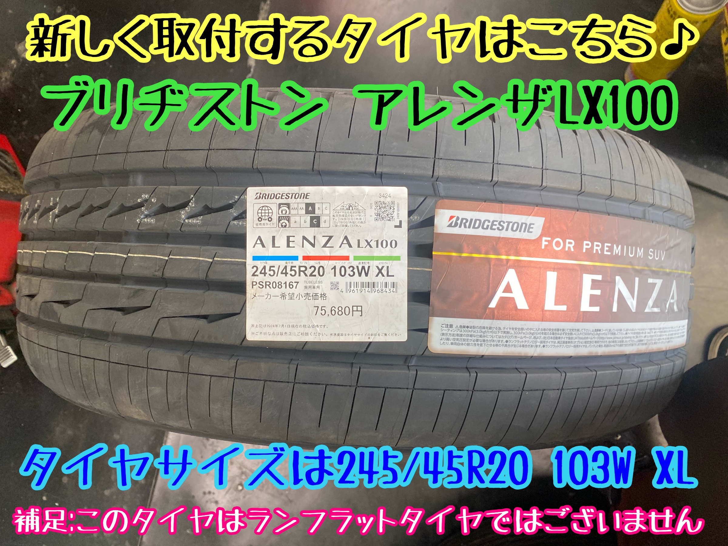 　　ブリヂストン　タイヤ館下松　タイヤ交換　アルミホイール　オイル交換　バッテリー交換　ワイパー交換　エアコンフィルター交換　アライメント調整　国産車　輸入車　下松市　周南市　徳山　柳井　熊毛　光　玖珂　周東　　