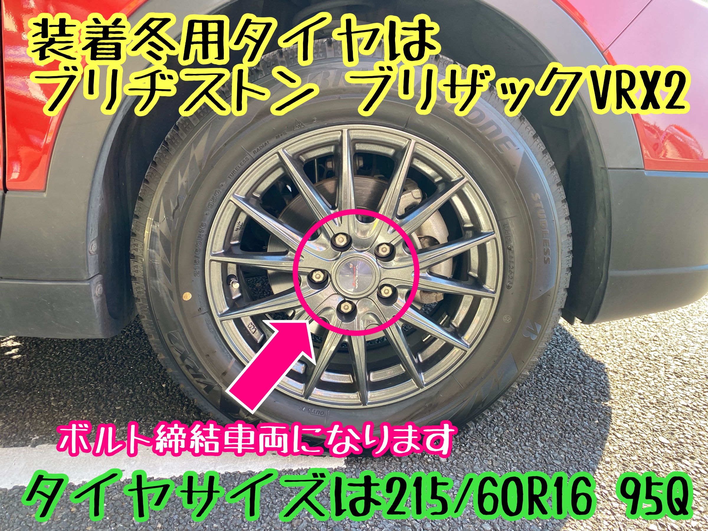 　　ブリヂストン　タイヤ館下松　タイヤ交換　アルミホイール　オイル交換　バッテリー交換　ワイパー交換　エアコンフィルター交換　アライメント調整　国産車　輸入車　下松市　周南市　徳山　柳井　熊毛　光　玖珂　周東　　