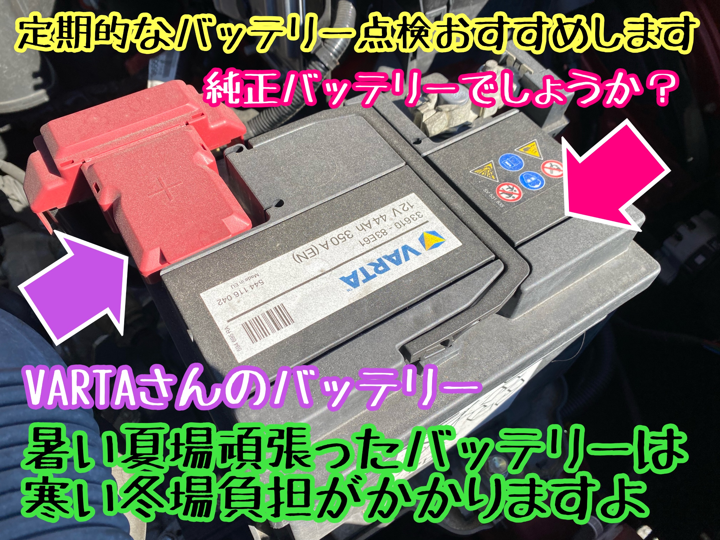 　　ブリヂストン　タイヤ館下松　タイヤ交換　アルミホイール　オイル交換　バッテリー交換　ワイパー交換　エアコンフィルター交換　アライメント調整　国産車　輸入車　下松市　周南市　徳山　柳井　熊毛　光　玖珂　周東　　