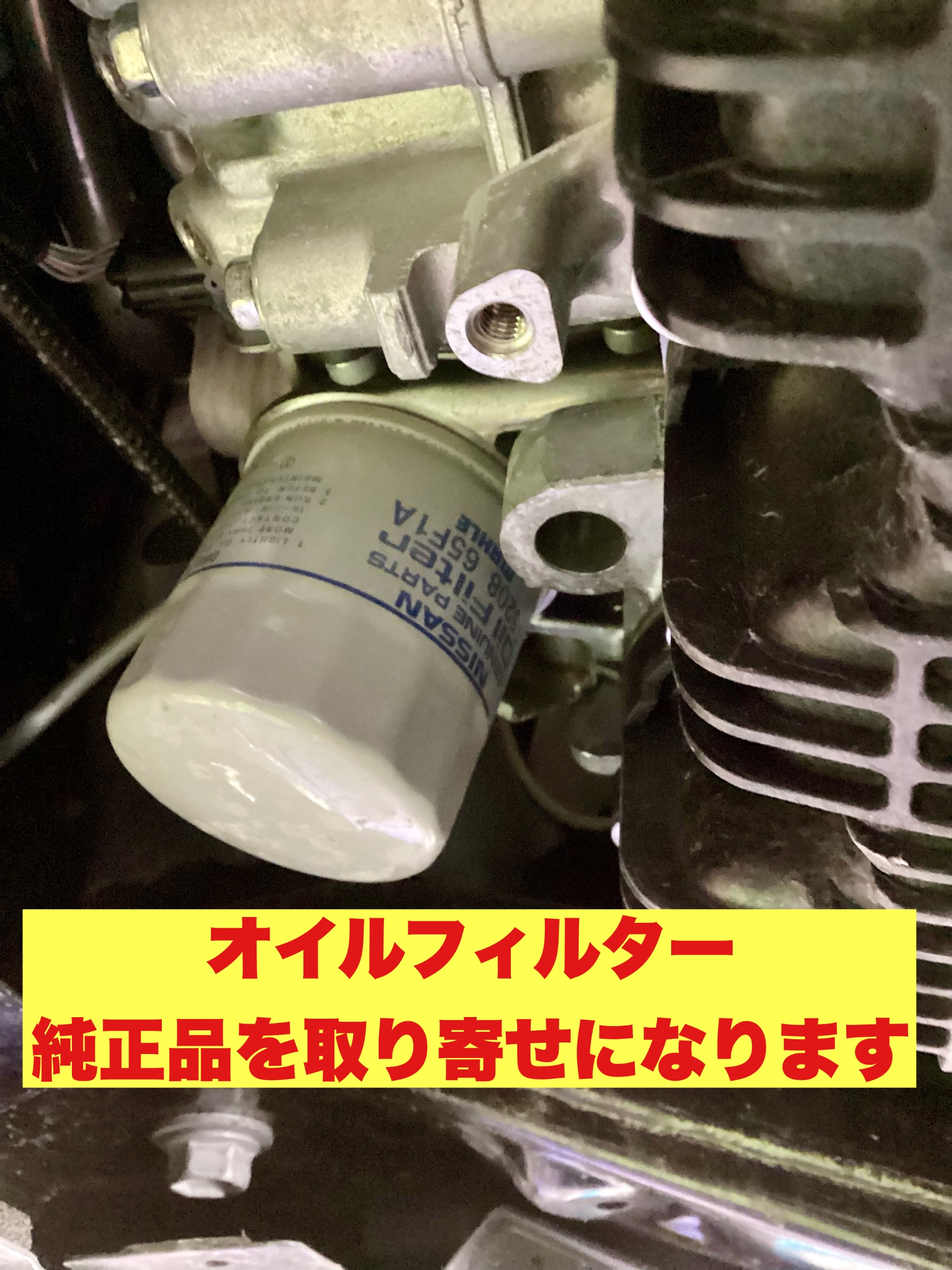 日産 エクストレイル 6AA-SNT33】オイル交換 | 店舗おススメ情報