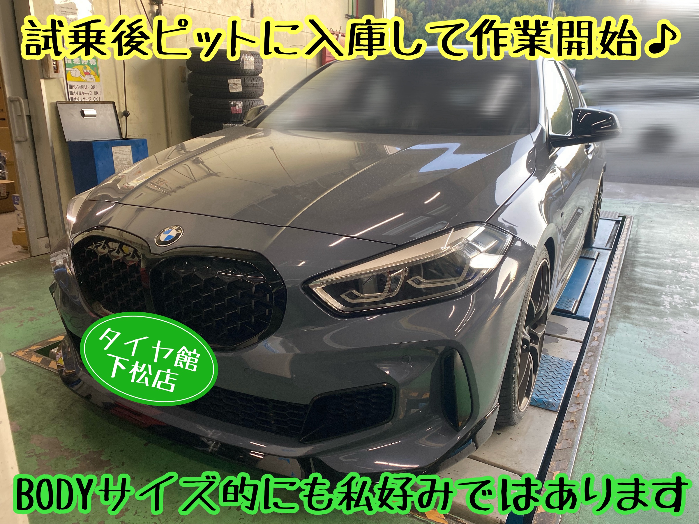 　　ブリヂストン　タイヤ館下松　タイヤ交換　アルミホイール　オイル交換　バッテリー交換　ワイパー交換　エアコンフィルター交換　アライメント調整　国産車　輸入車　下松市　周南市　徳山　柳井　熊毛　光　玖珂　周東　　
