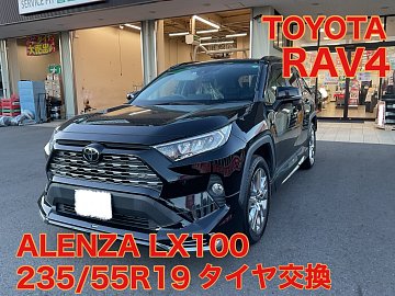 TOYOTA・RAV4 タイヤ交換 ALENZA 235/55R19 ‼️ | 店舗おススメ情報 | タイヤ館 水戸河和田（茨城県）
