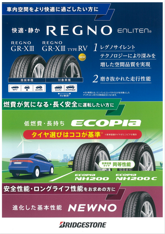 BRJ配布のPOPをスキャンしました。