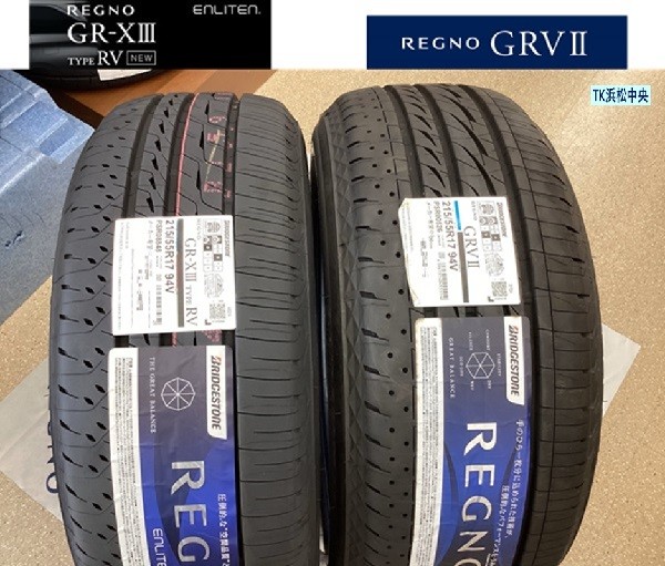 新商品REGNO【GR-XⅢ TYPE RV】と【GRVⅡ】 | 店舗おススメ情報 新商品REGNO【GR-XⅢ TYPE RV】と【GRVⅡ】 | 店舗おススメ情報