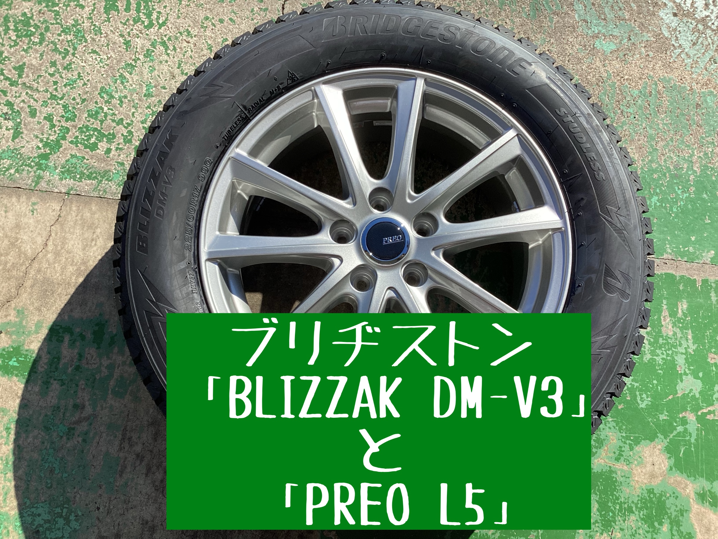 トヨタ「ヴェルファイアHV」にブリヂストンのブリザック「DM-V3
