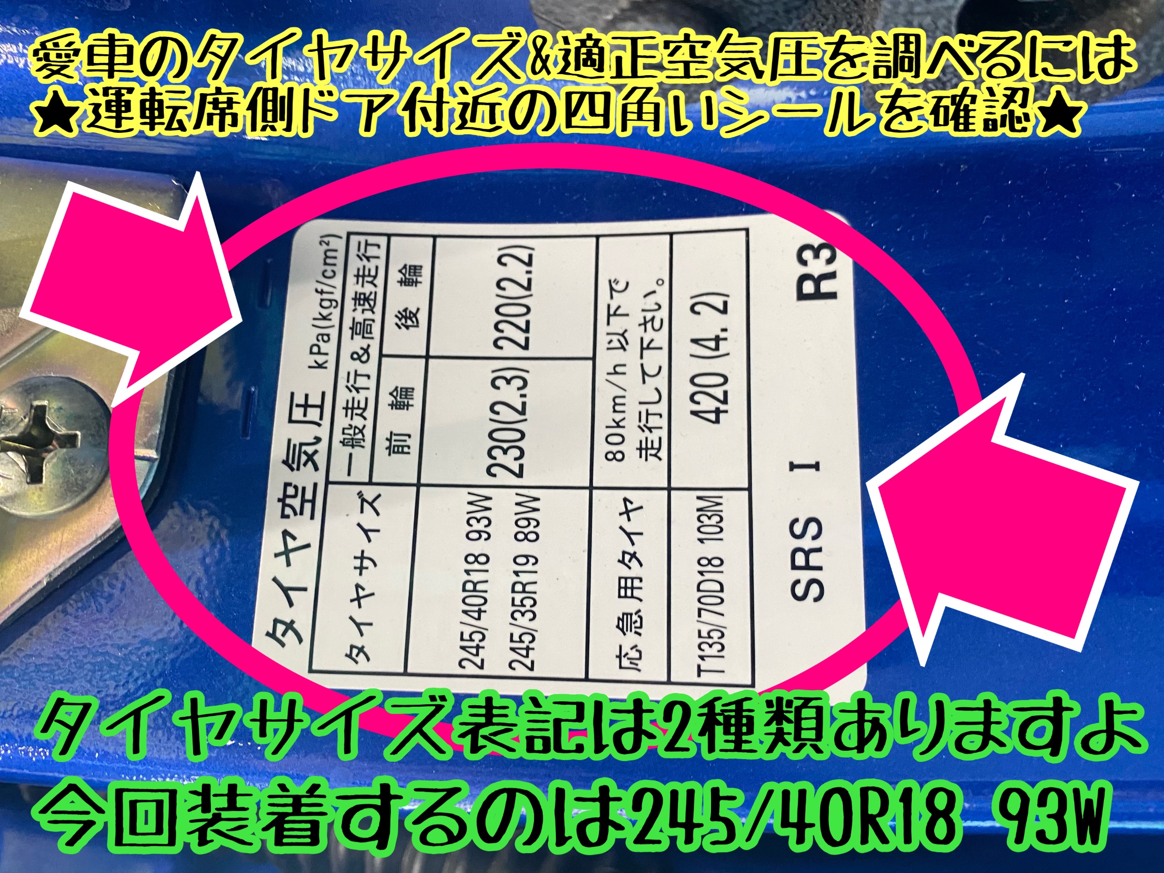 　　ブリヂストン　タイヤ館下松　タイヤ交換　アルミホイール　オイル交換　バッテリー交換　ワイパー交換　エアコンフィルター交換　アライメント調整　国産車　輸入車　下松市　周南市　徳山　柳井　熊毛　光　玖珂　周東　　