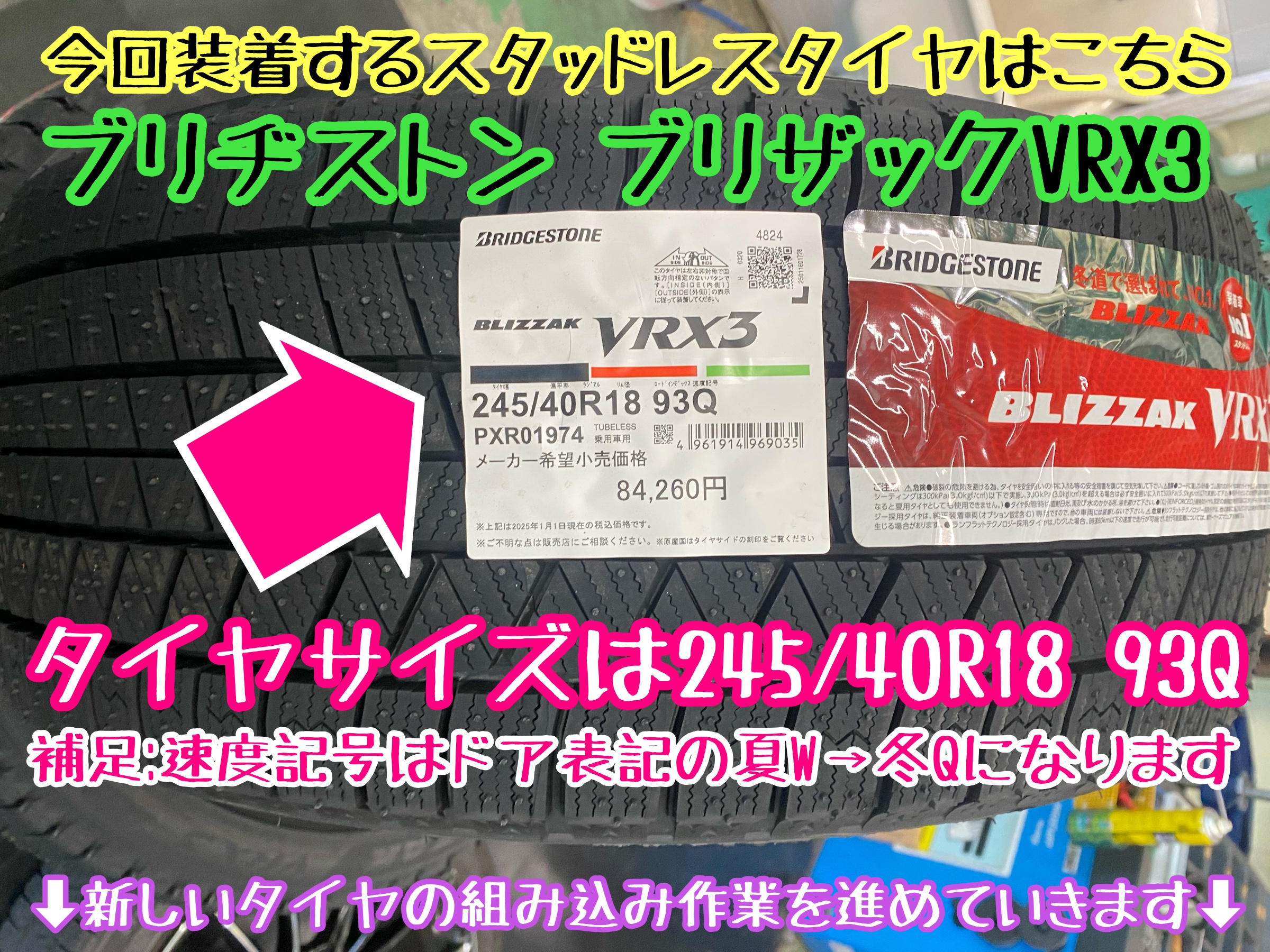 　　ブリヂストン　タイヤ館下松　タイヤ交換　アルミホイール　オイル交換　バッテリー交換　ワイパー交換　エアコンフィルター交換　アライメント調整　国産車　輸入車　下松市　周南市　徳山　柳井　熊毛　光　玖珂　周東　　