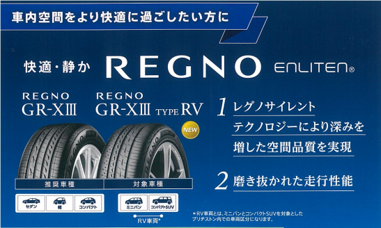 BRJから配布のPOPをスキャンしました。