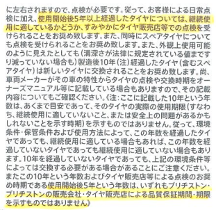 タイヤカタログ2025　スキャンしました。