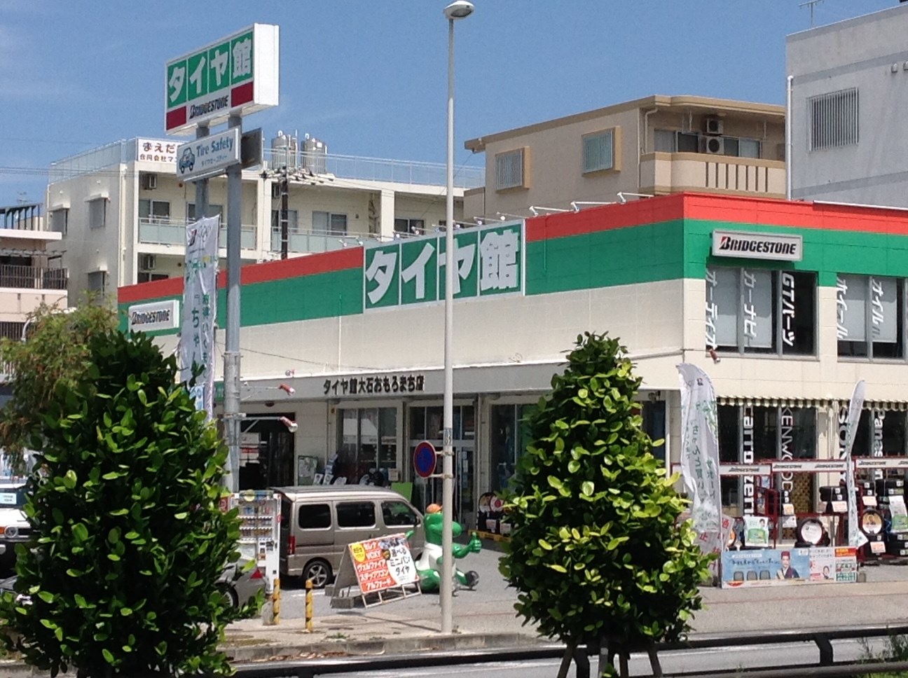 タイヤ館 大石おもろまち店 タイヤからはじまる トータルカーメンテナンス タイヤ館グループ