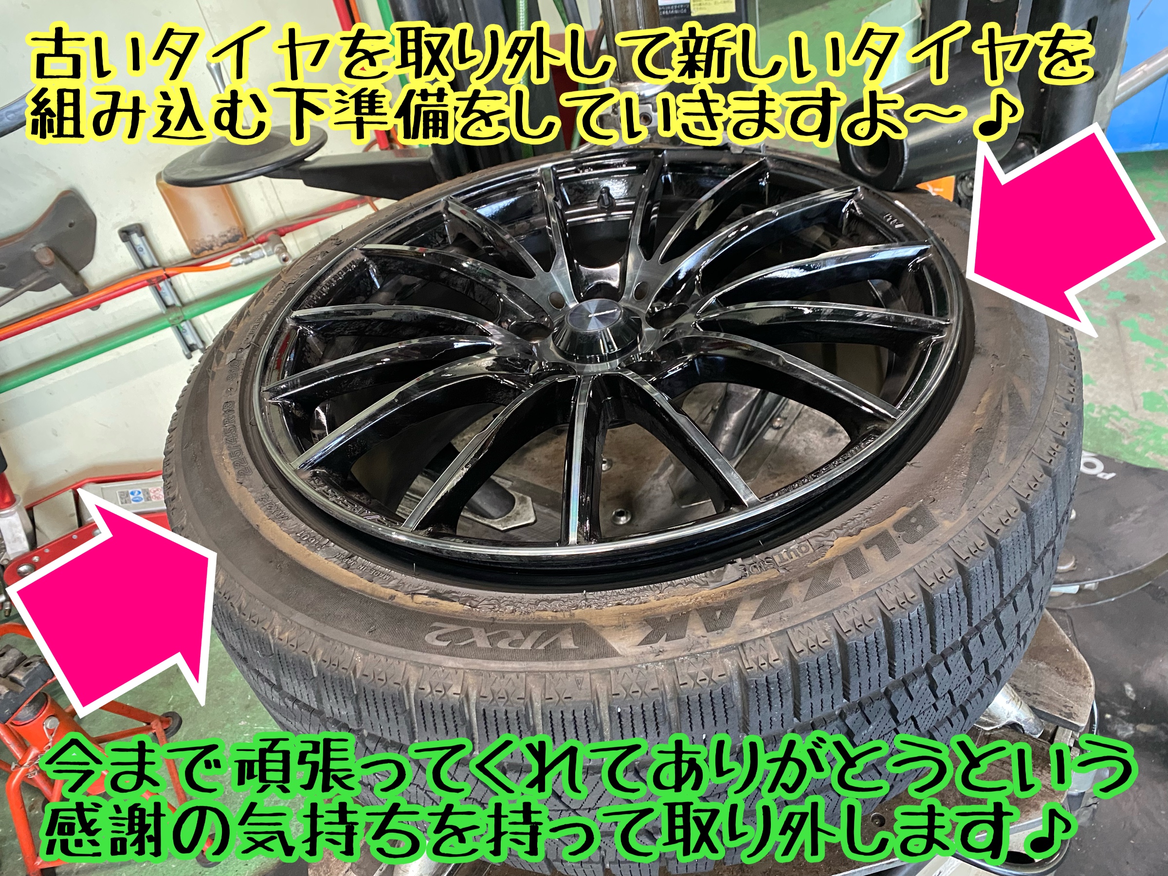 　　ブリヂストン　タイヤ館下松　タイヤ交換　アルミホイール　オイル交換　バッテリー交換　ワイパー交換　エアコンフィルター交換　アライメント調整　国産車　輸入車　下松市　周南市　徳山　柳井　熊毛　光　玖珂　周東　　