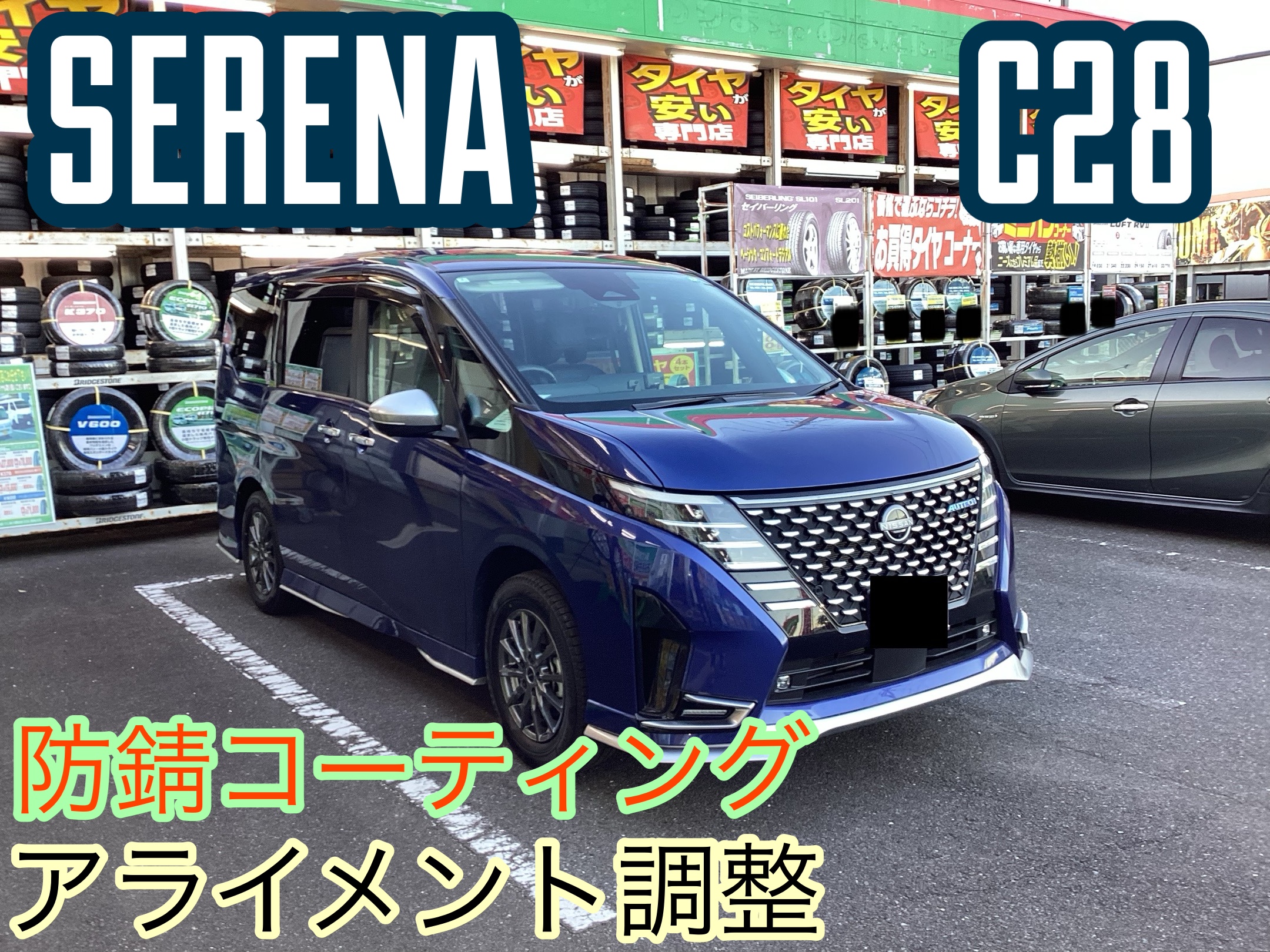 205/65R16 日産Serena C27、C28サマータイヤ [年2024] 205/65R16 日産Serena C27、C28サマータイヤ [年2024] - メルカリ