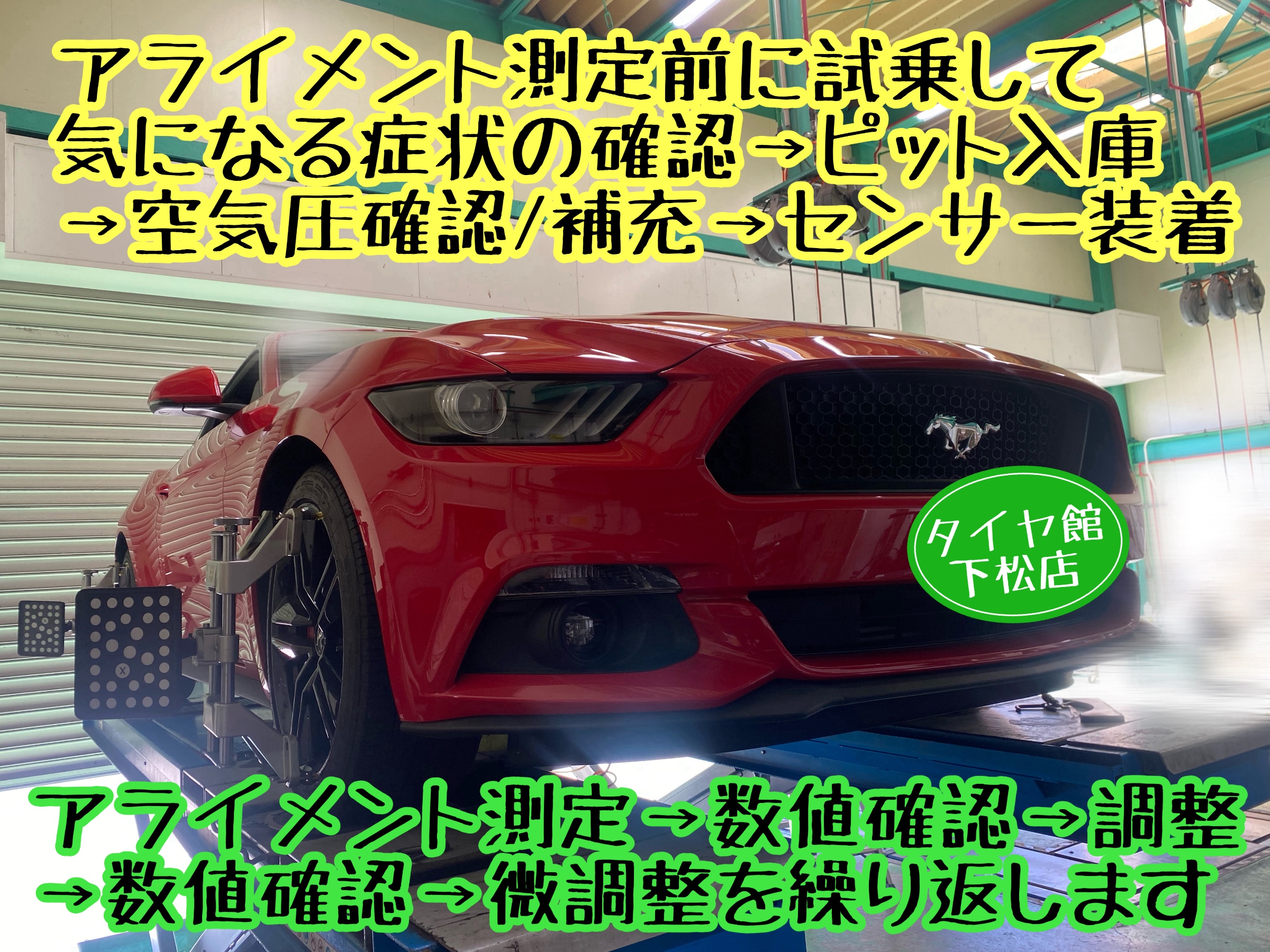 　　ブリヂストン　タイヤ館下松　タイヤ交換　アルミホイール　オイル交換　バッテリー交換　ワイパー交換　エアコンフィルター交換　アライメント調整　国産車　輸入車　下松市　周南市　徳山　柳井　熊毛　光　玖珂　周東　　