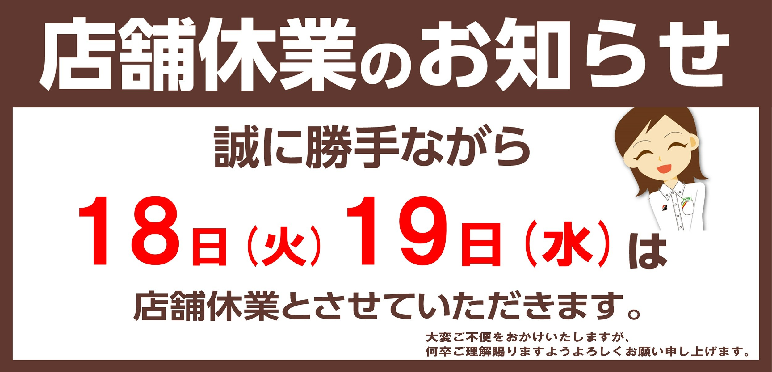 支社配布画像