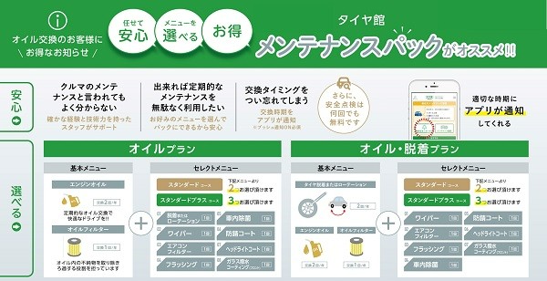 支社配布画像