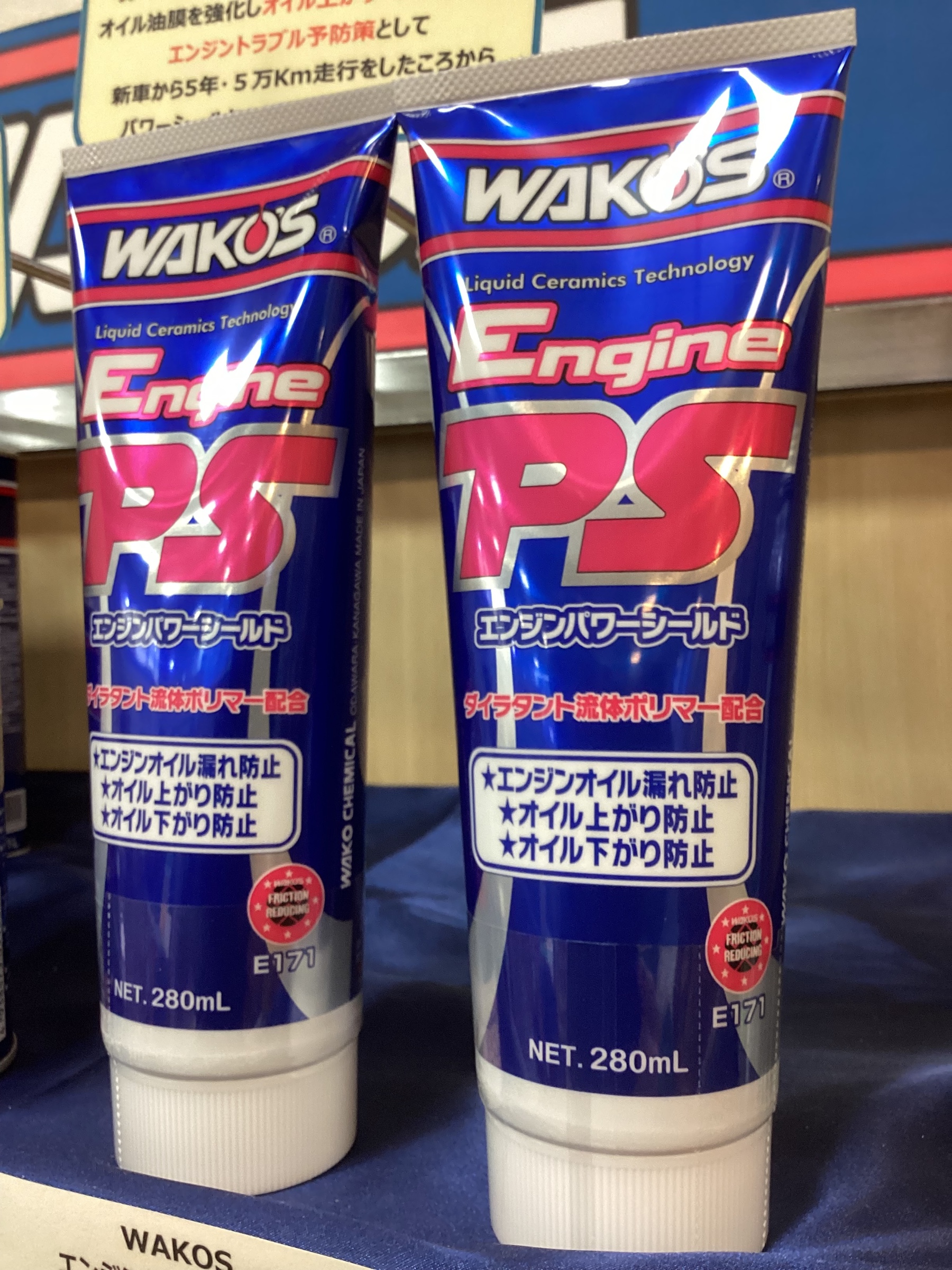 エンジンオイルが滲んできたのでエンジンパワーシールド添加剤を使い