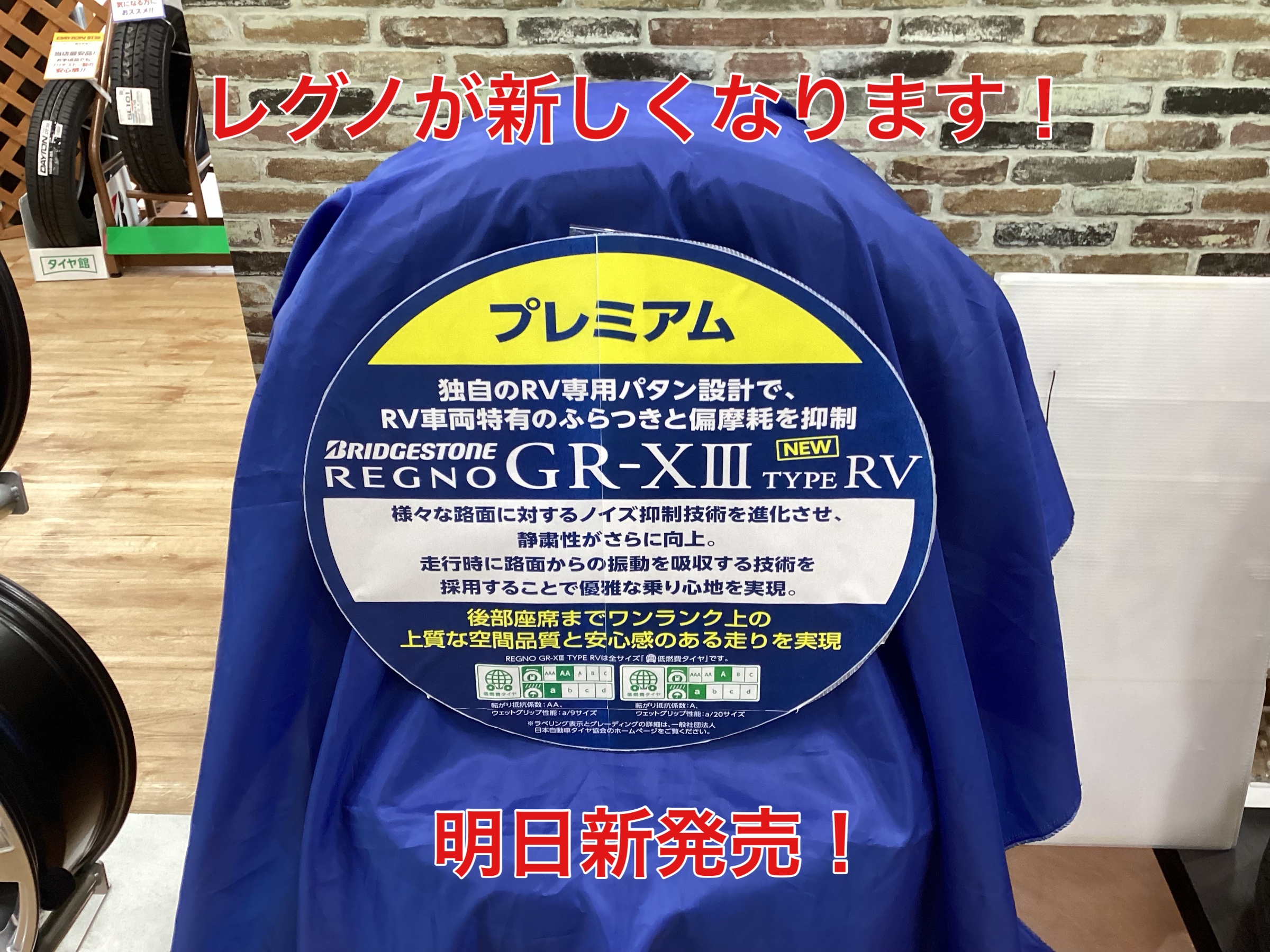 スタッフ撮影。無料画像編集アプリにて編集。