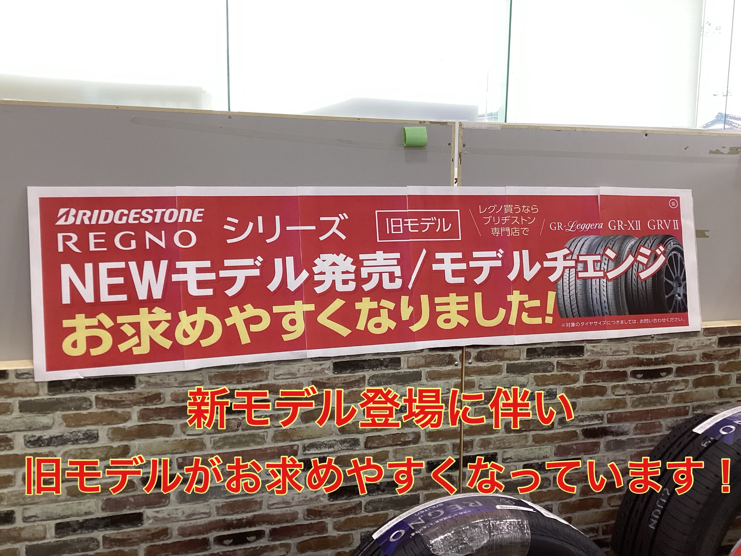 スタッフ撮影。無料画像編集アプリにて編集。