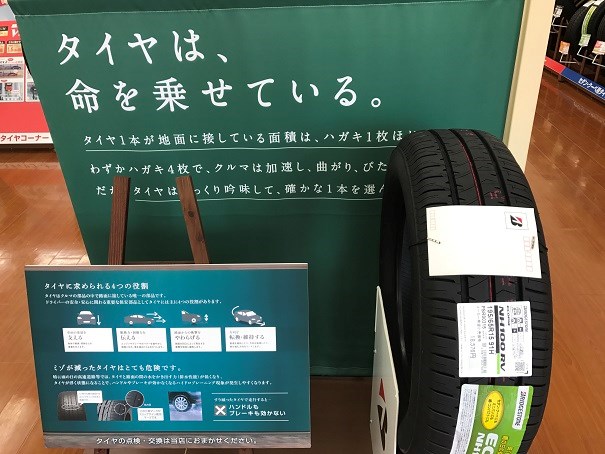 パンクした時タイヤは1本だけ交換すればいいの スタッフ日記 タイヤ館 西船橋 千葉県のタイヤ カー用品ショップ タイヤからはじまる トータルカーメンテナンス タイヤ館グループ
