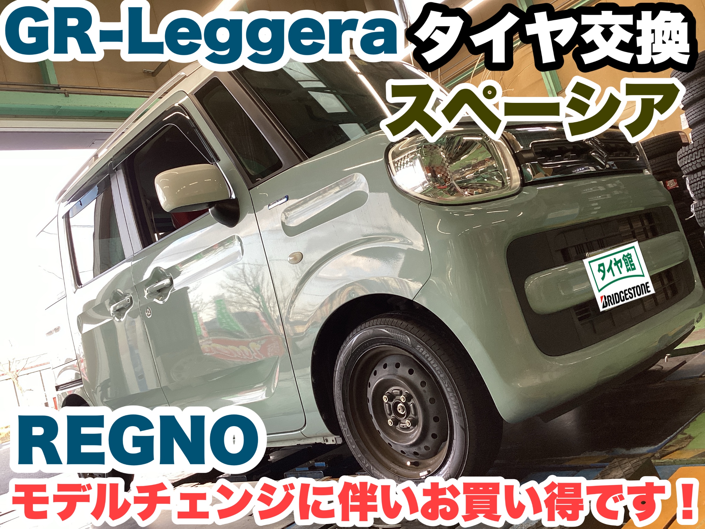 スタッフ撮影分