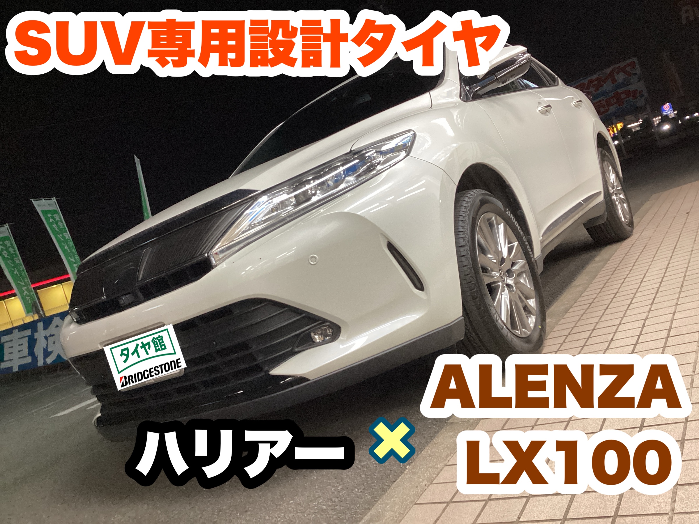 スタッフ撮影分