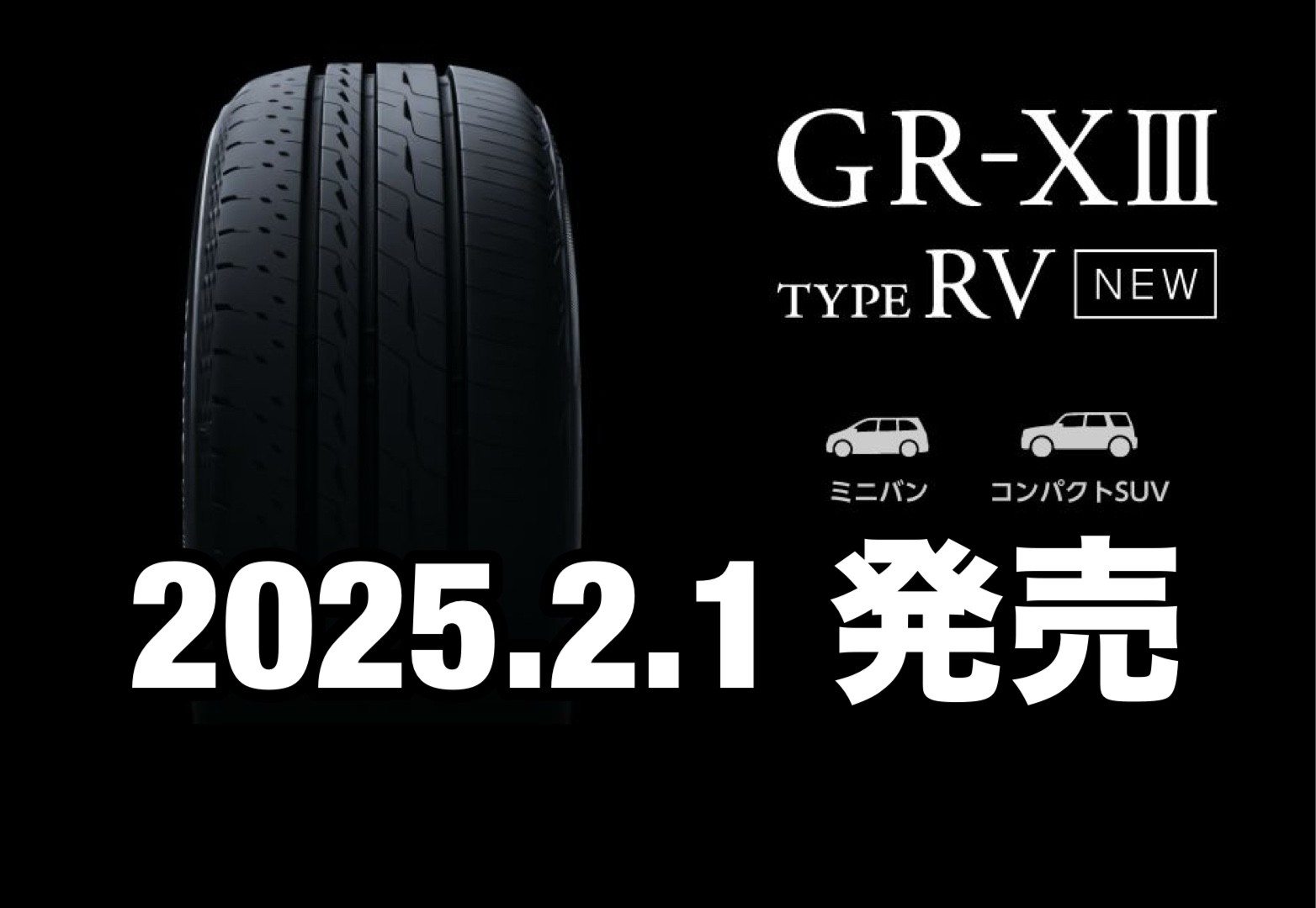 2/1 発売開始】ミニバン/SUV専用タイヤ「ブリヂストン REGNO GRー 2/1 発売開始】ミニバン/SUV専用タイヤ「ブリヂストン REGNO GRー