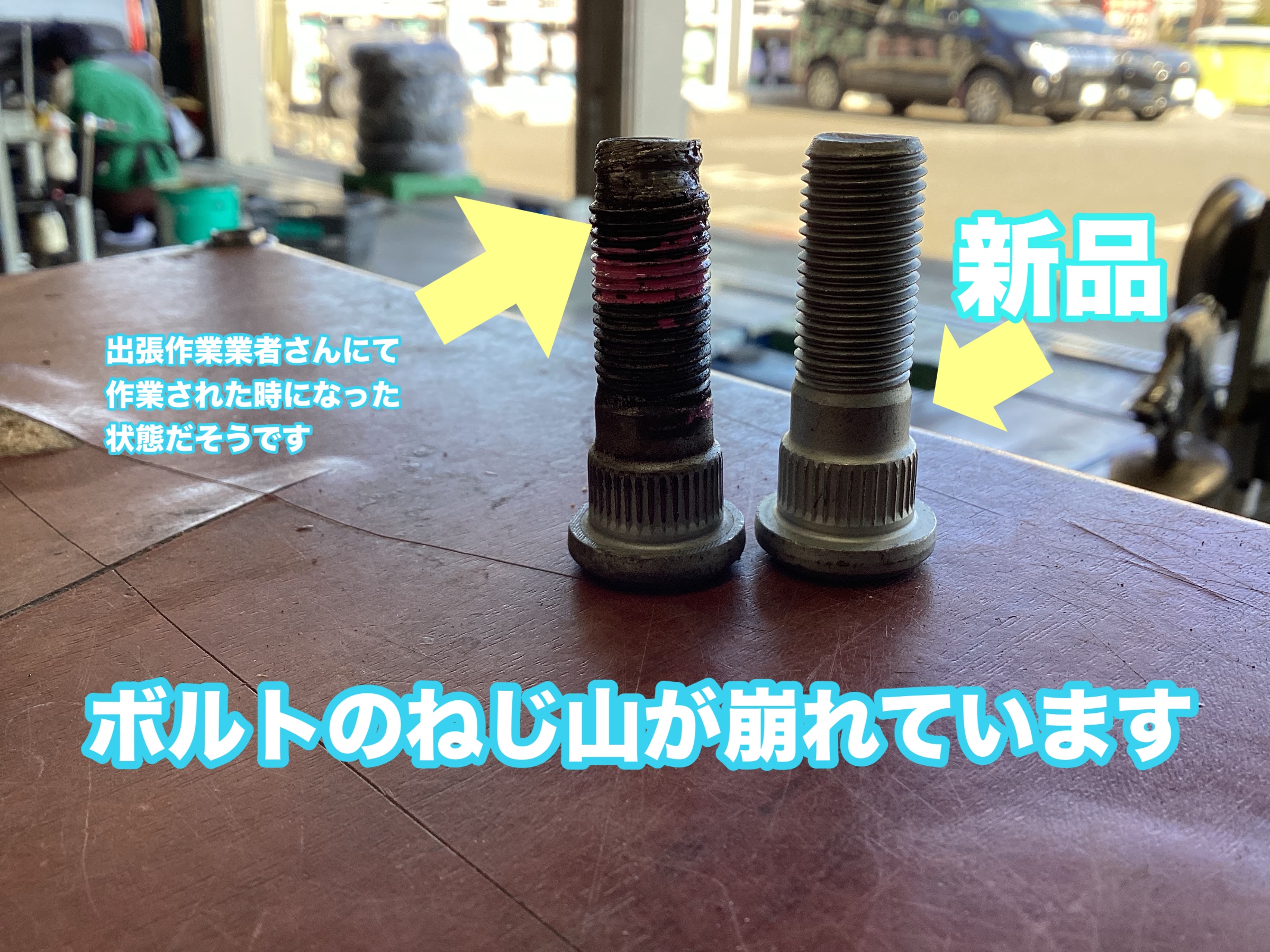 C26セレナ ハブボルト交換 | 店舗おススメ情報 | タイヤ館 C26セレナ ハブボルト交換 | 店舗おススメ情報 | タイヤ館