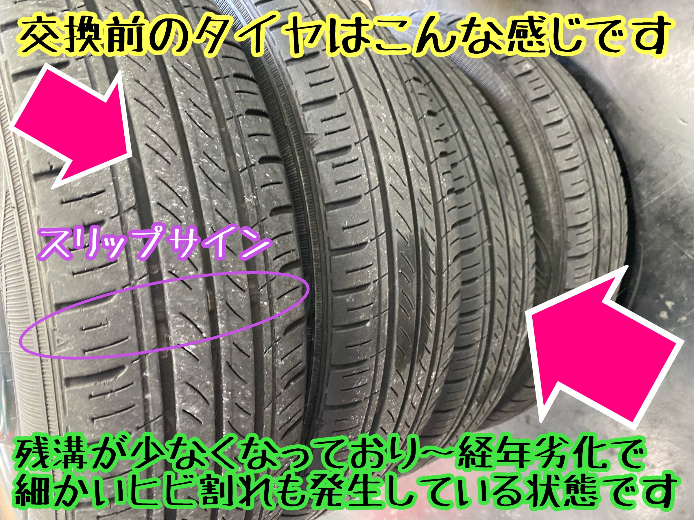 　　ブリヂストン　タイヤ館下松　タイヤ交換　アルミホイール　オイル交換　バッテリー交換　ワイパー交換　エアコンフィルター交換　アライメント調整　国産車　輸入車　下松市　周南市　徳山　柳井　熊毛　光　玖珂　周東　　