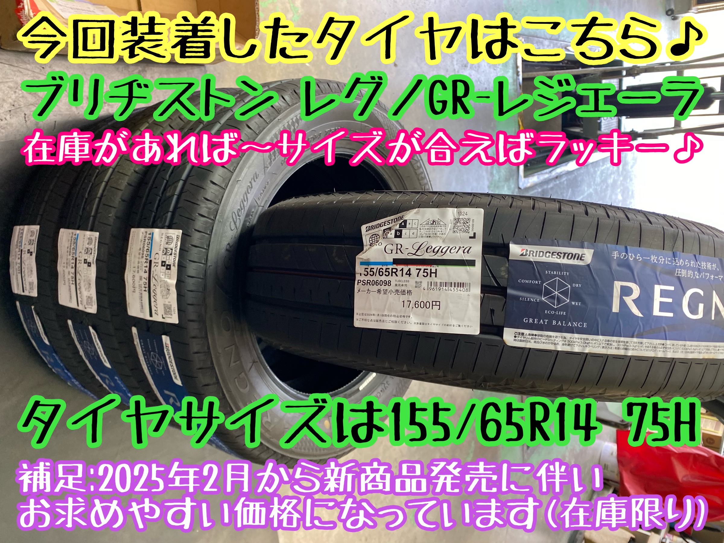 　　ブリヂストン　タイヤ館下松　タイヤ交換　アルミホイール　オイル交換　バッテリー交換　ワイパー交換　エアコンフィルター交換　アライメント調整　国産車　輸入車　下松市　周南市　徳山　柳井　熊毛　光　玖珂　周東　　