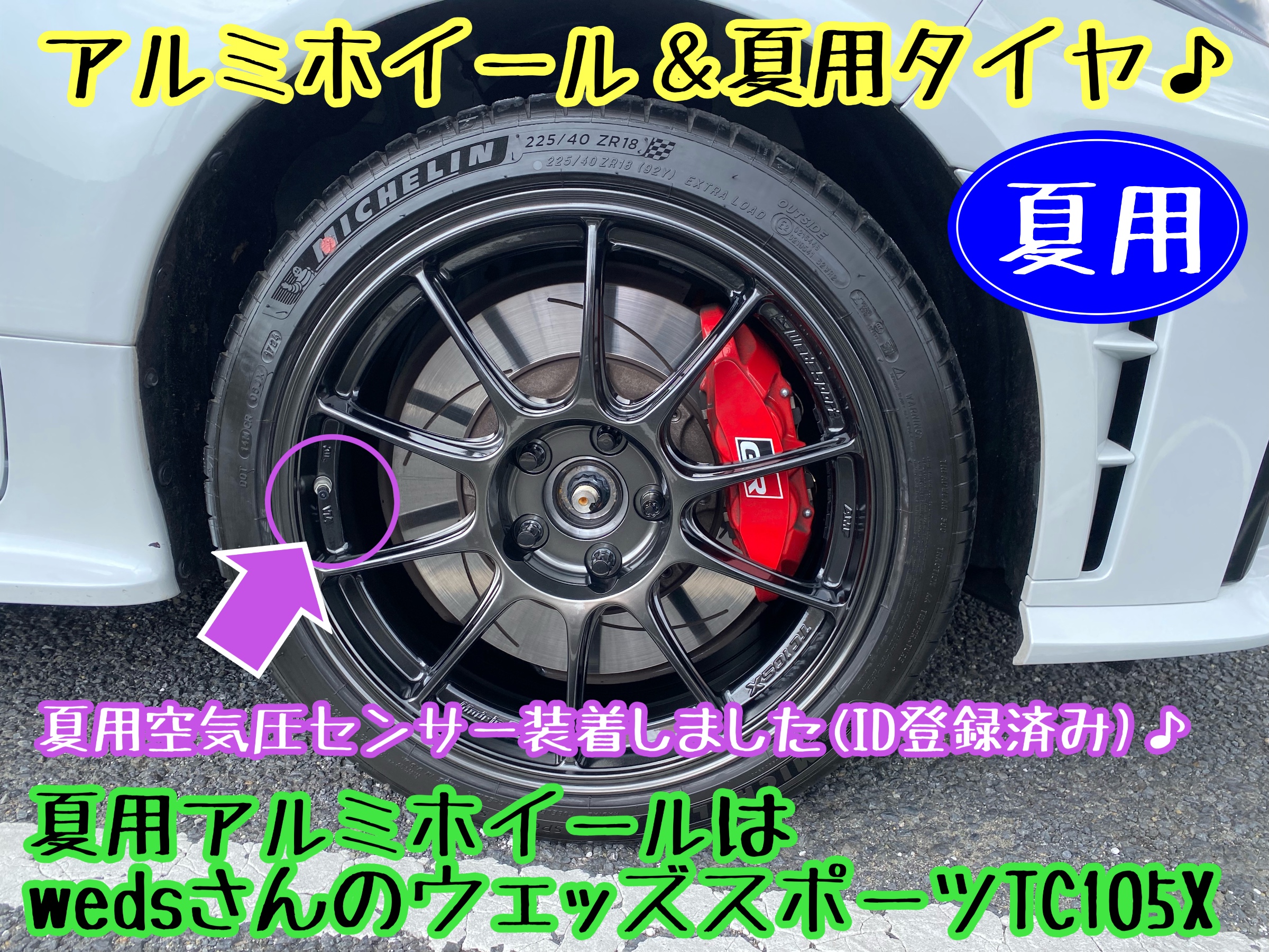 　　ブリヂストン　タイヤ館下松　タイヤ交換　アルミホイール　オイル交換　バッテリー交換　ワイパー交換　エアコンフィルター交換　アライメント調整　国産車　輸入車　下松市　周南市　徳山　柳井　熊毛　光　玖珂　周東　　