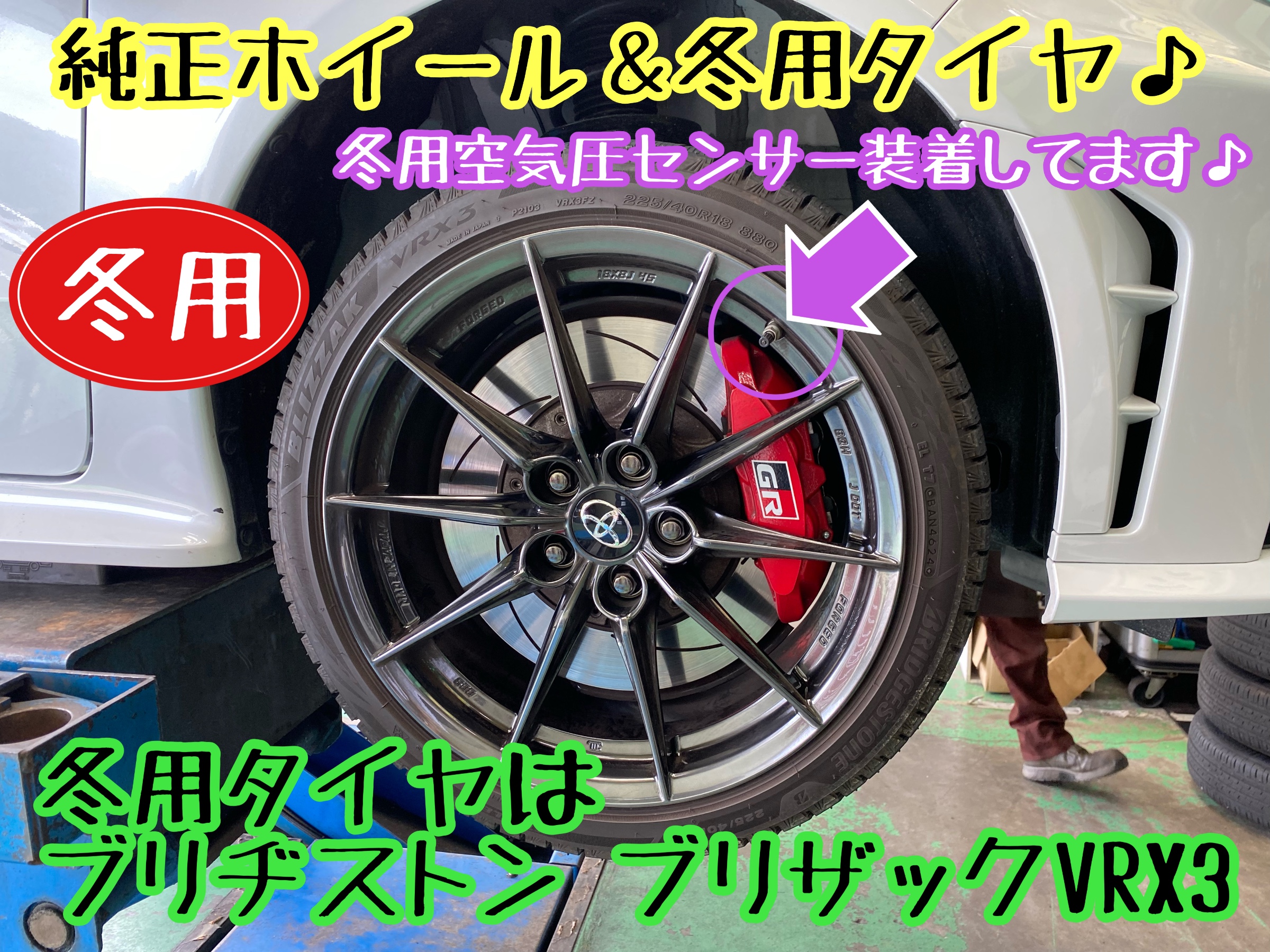 　　ブリヂストン　タイヤ館下松　タイヤ交換　アルミホイール　オイル交換　バッテリー交換　ワイパー交換　エアコンフィルター交換　アライメント調整　国産車　輸入車　下松市　周南市　徳山　柳井　熊毛　光　玖珂　周東　　