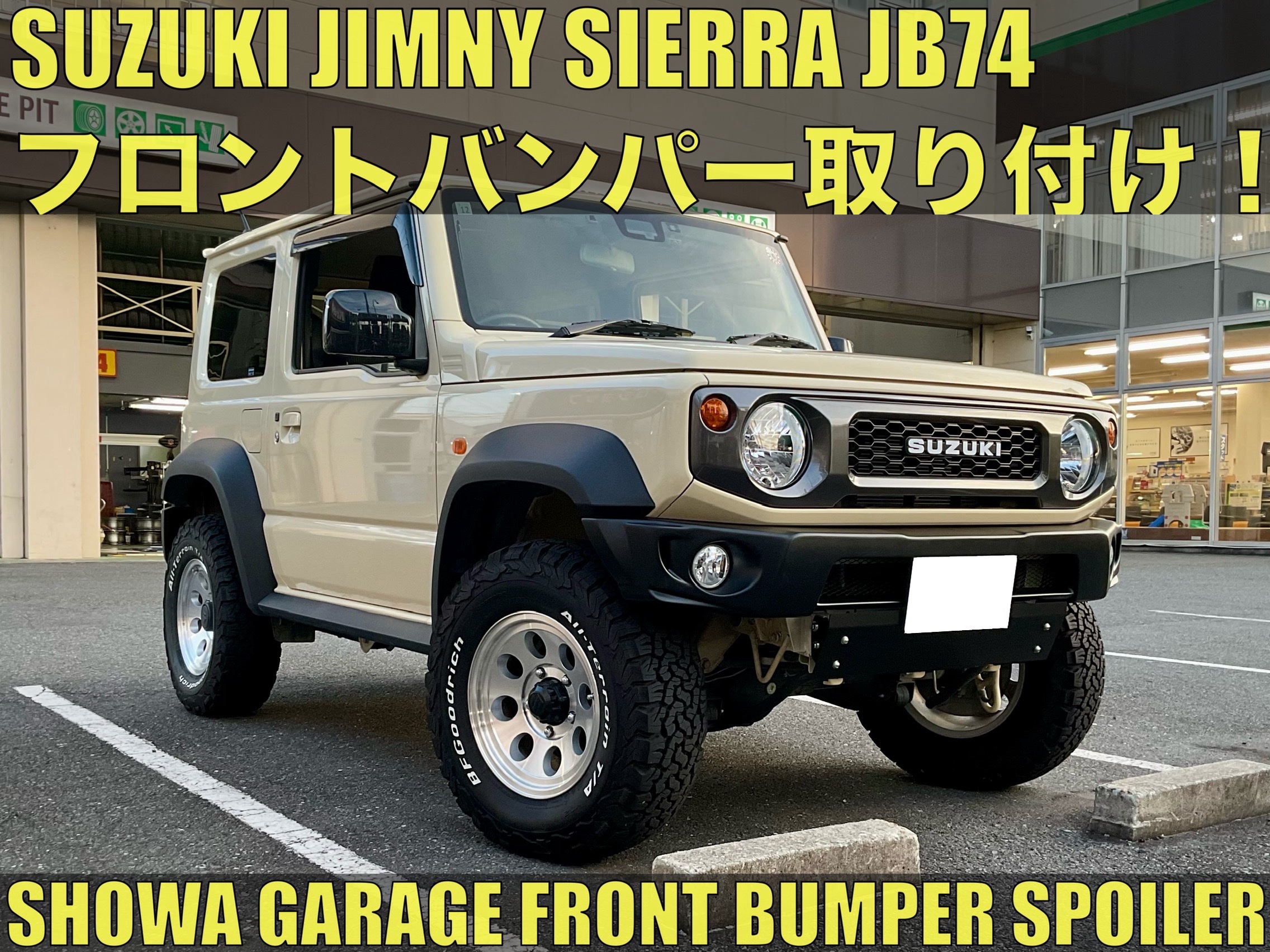 オンもオフも安心‼︎ ジムニーJB64にDUELER A/T002を装着させて