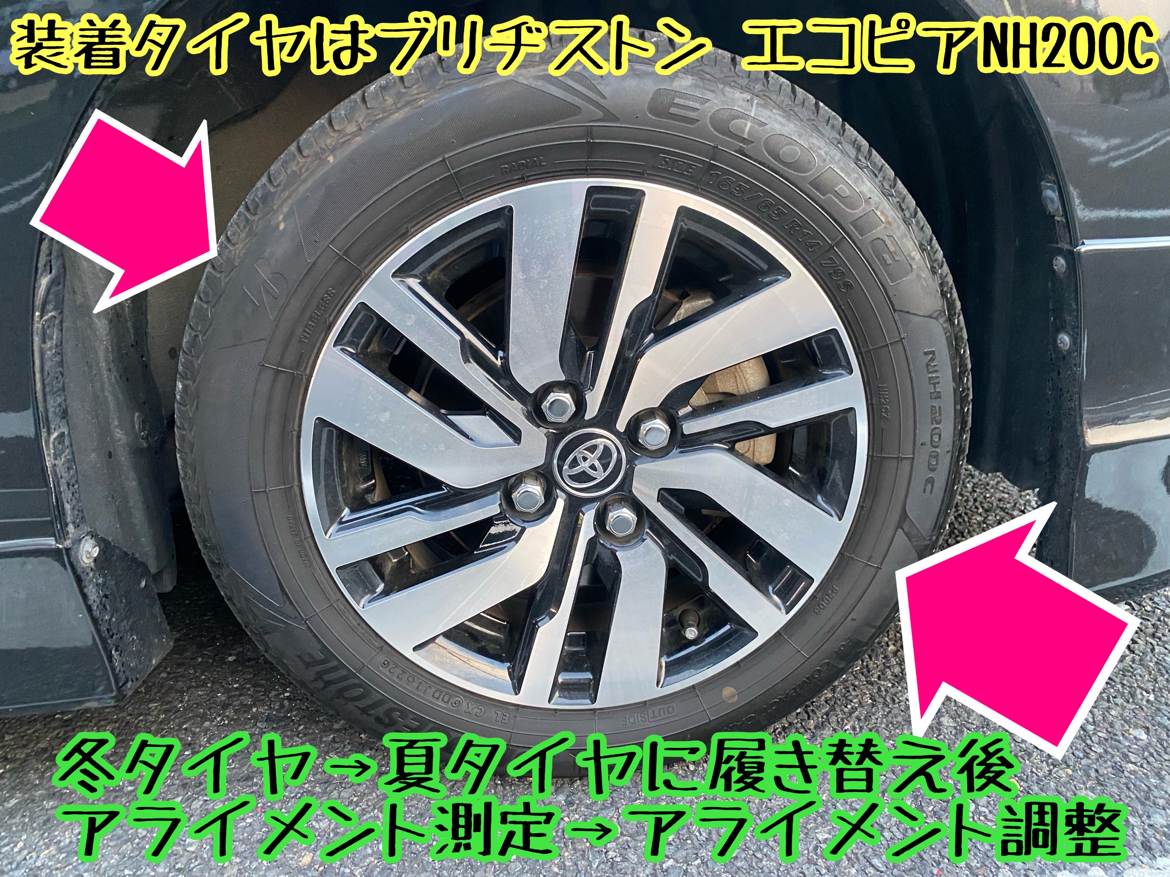 　　ブリヂストン　タイヤ館下松　タイヤ交換　アルミホイール　オイル交換　バッテリー交換　ワイパー交換　エアコンフィルター交換　アライメント調整　国産車　輸入車　下松市　周南市　徳山　柳井　熊毛　光　玖珂　周東　　