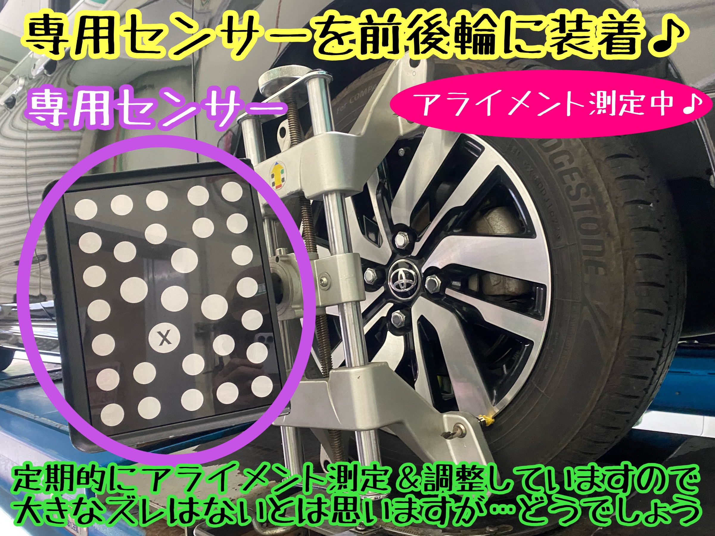 　　ブリヂストン　タイヤ館下松　タイヤ交換　アルミホイール　オイル交換　バッテリー交換　ワイパー交換　エアコンフィルター交換　アライメント調整　国産車　輸入車　下松市　周南市　徳山　柳井　熊毛　光　玖珂　周東　　