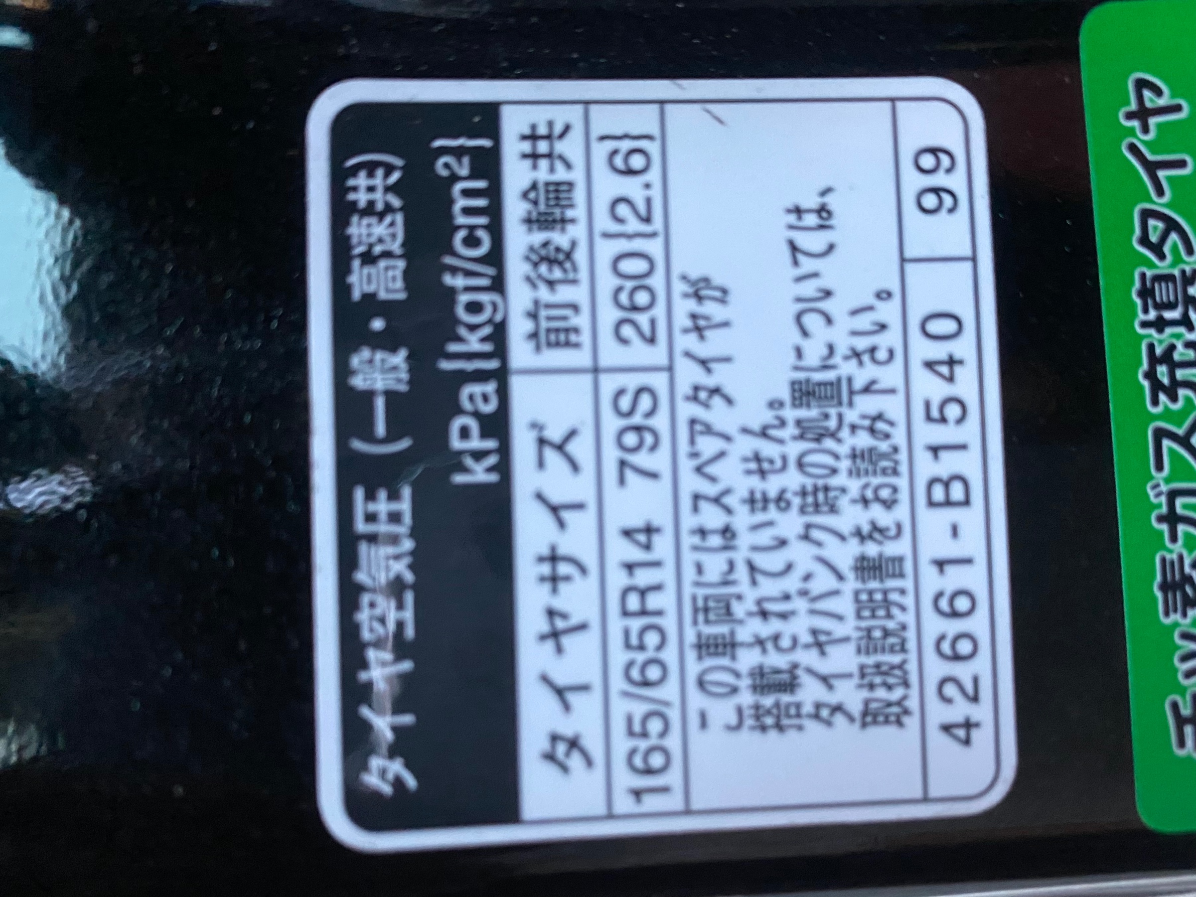 　　ブリヂストン　タイヤ館下松　タイヤ交換　アルミホイール　オイル交換　バッテリー交換　ワイパー交換　エアコンフィルター交換　アライメント調整　国産車　輸入車　下松市　周南市　徳山　柳井　熊毛　光　玖珂　周東　　