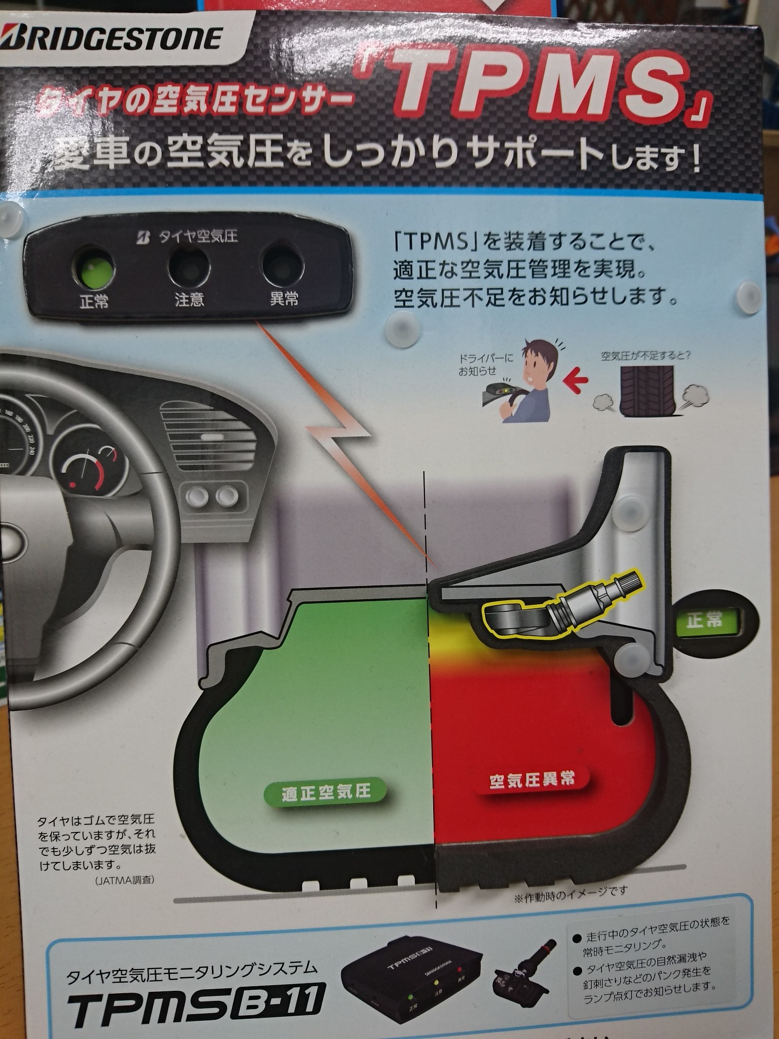 ショップ TPMS ブリジストン 未使用！ 新品！タイヤ空気圧モニター